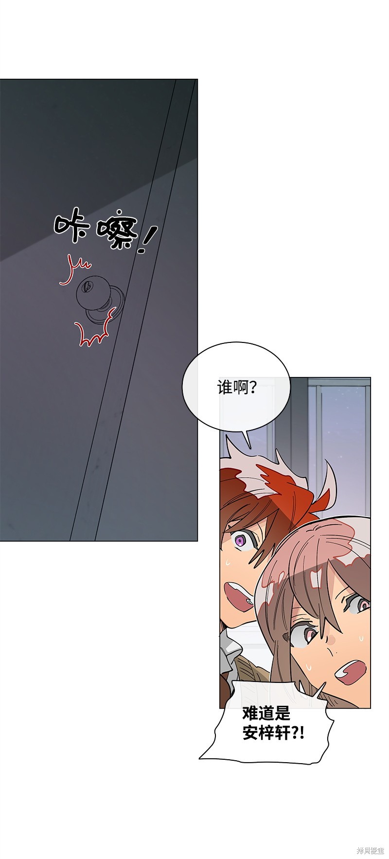 慫包APP - 第47話(1/2) - 8