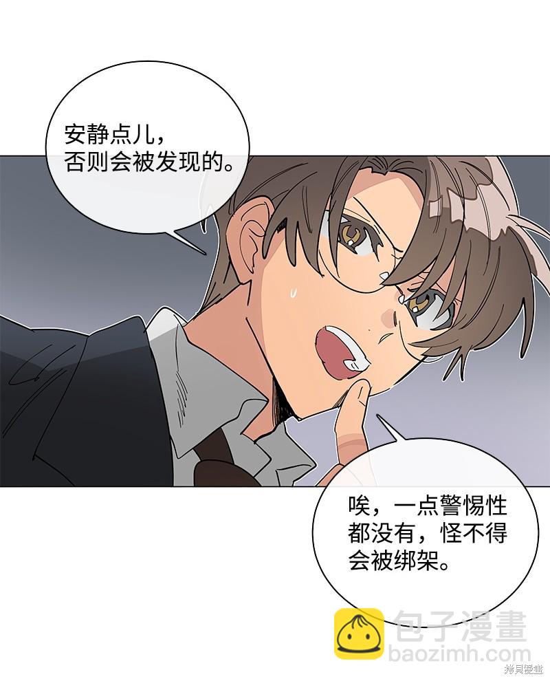 慫包APP - 第47話(1/2) - 3