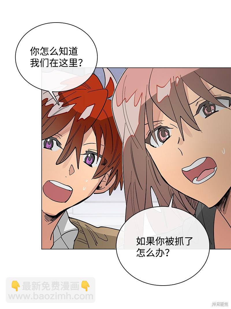 慫包APP - 第47話(1/2) - 4