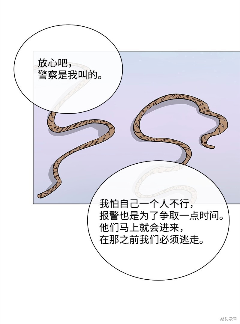 慫包APP - 第47話(1/2) - 6