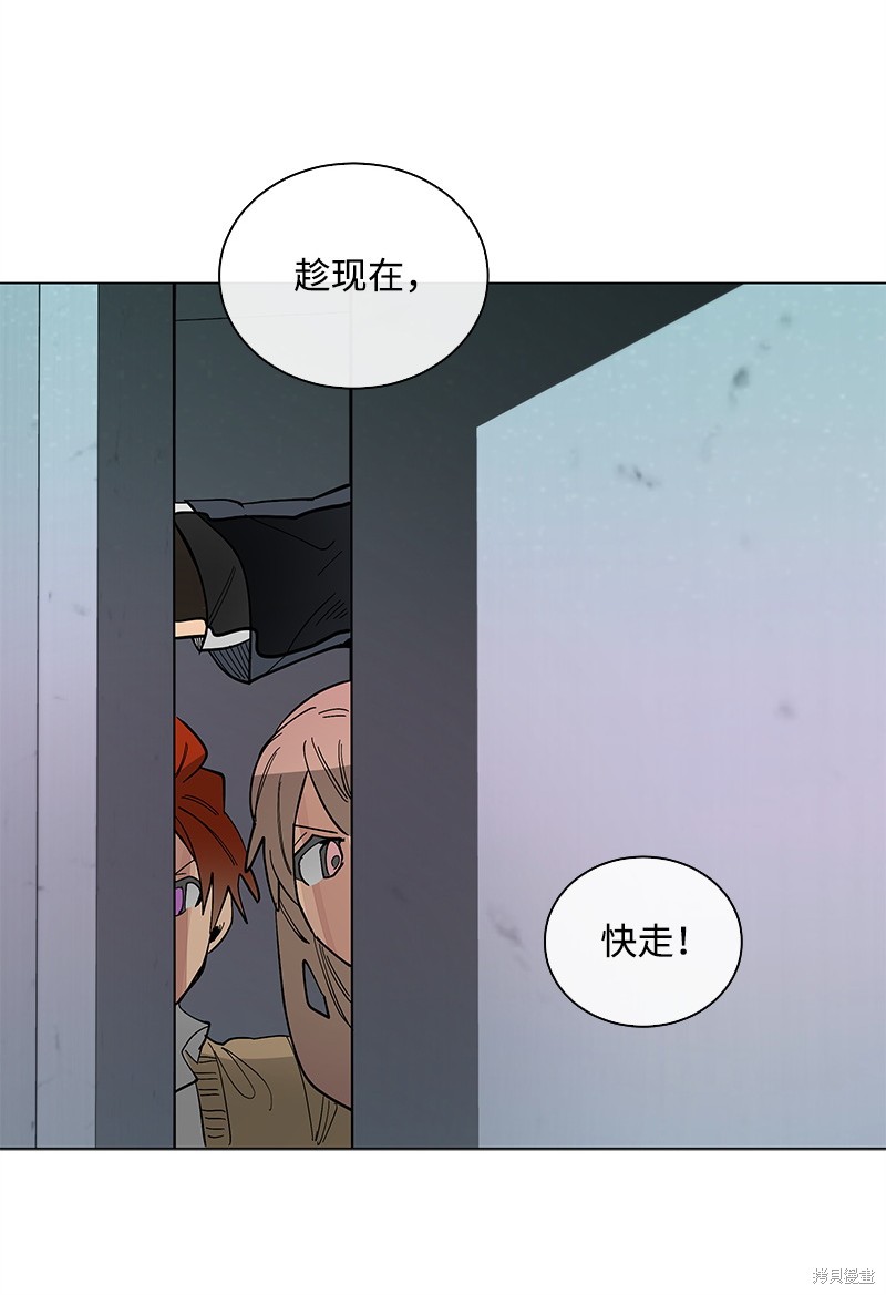 慫包APP - 第47話(1/2) - 7