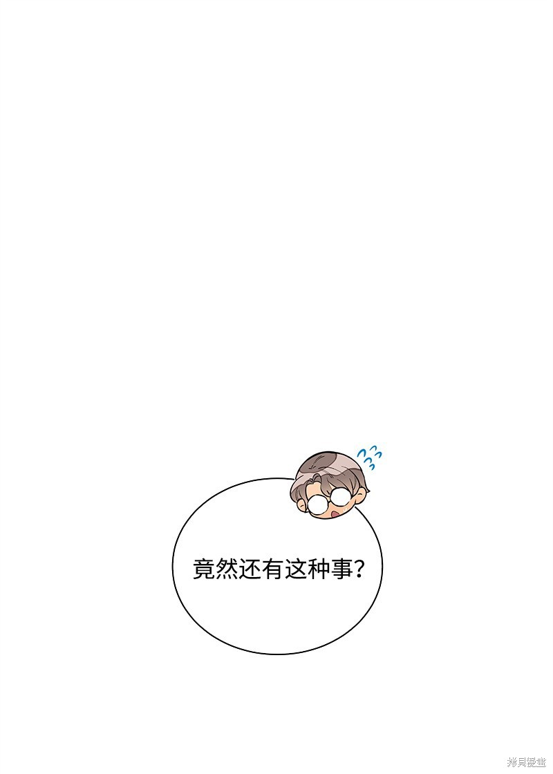 慫包APP - 第47話(1/2) - 8