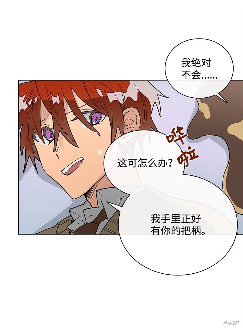慫包APP - 第47話(1/2) - 5