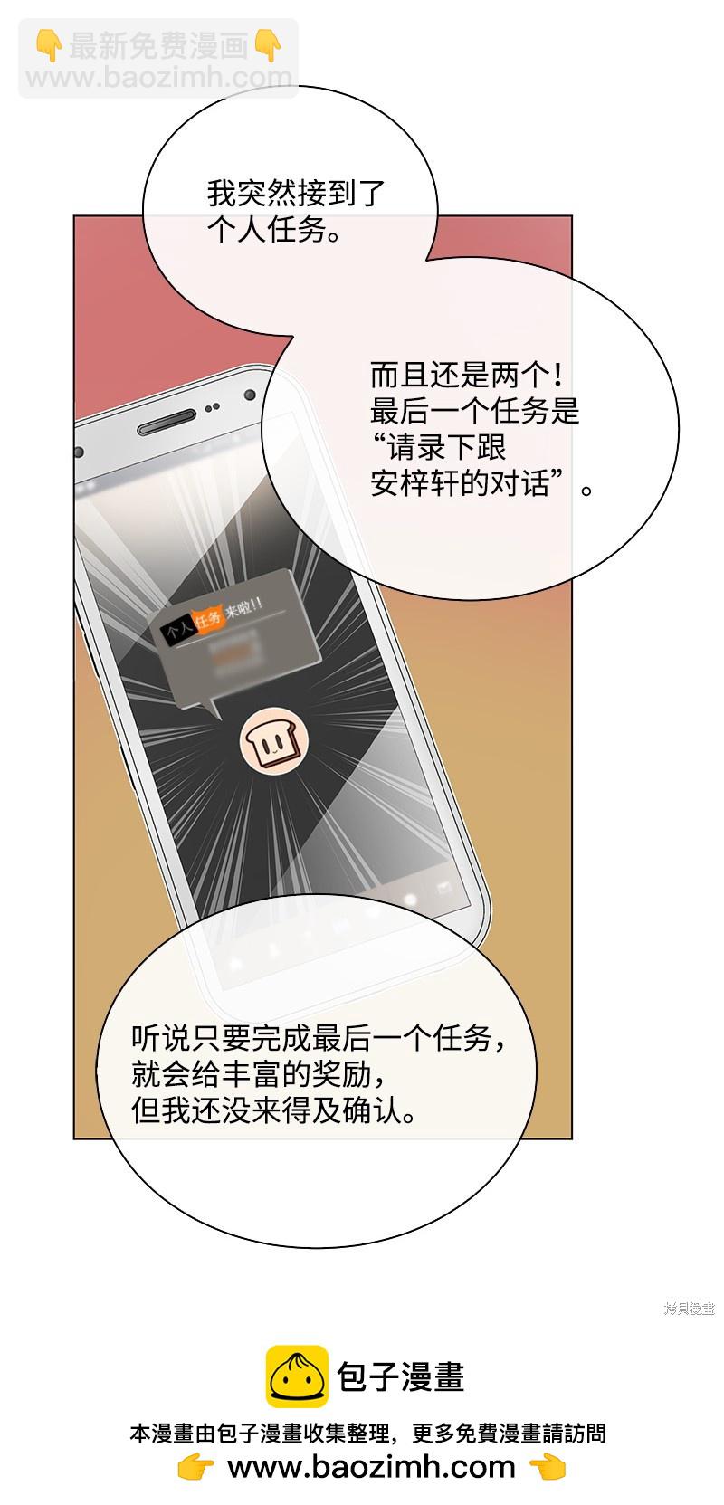 慫包APP - 第47話(1/2) - 2