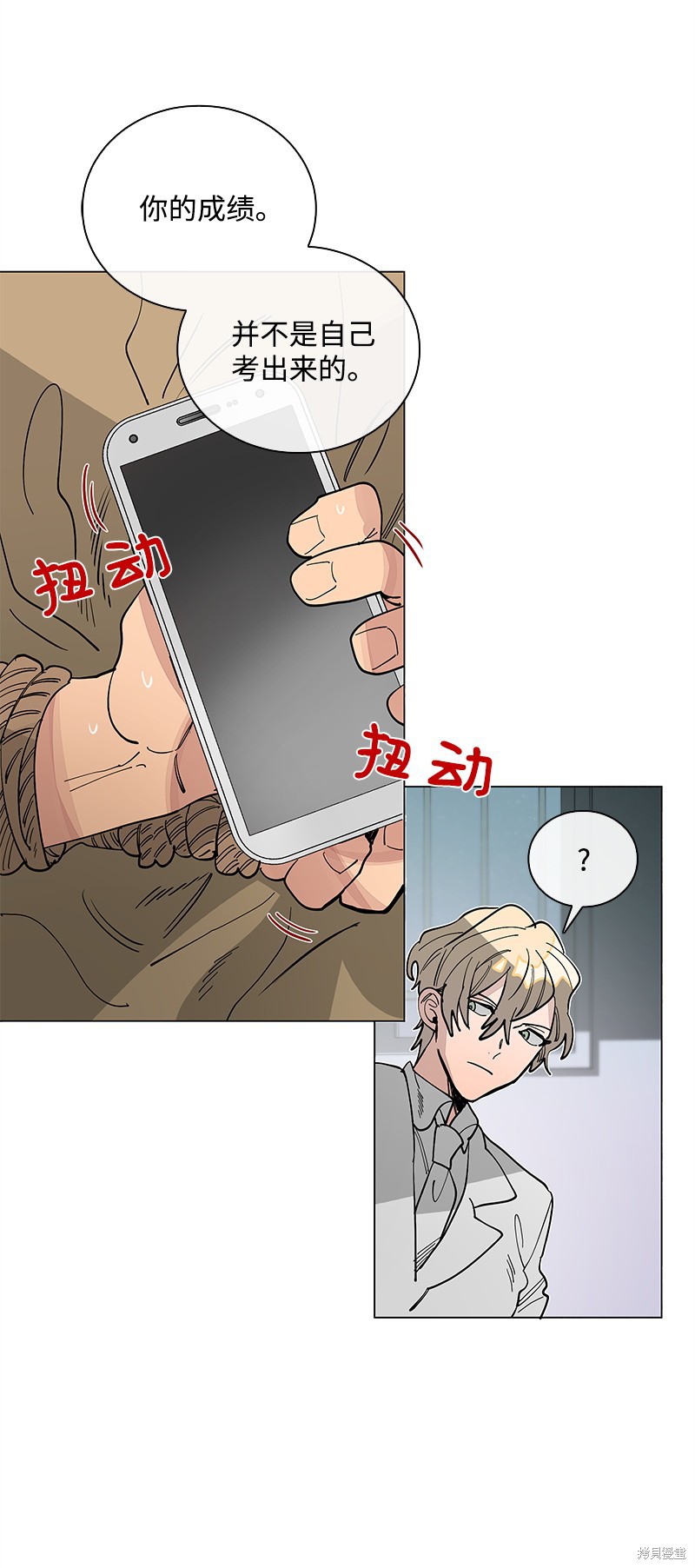 慫包APP - 第47話(1/2) - 7