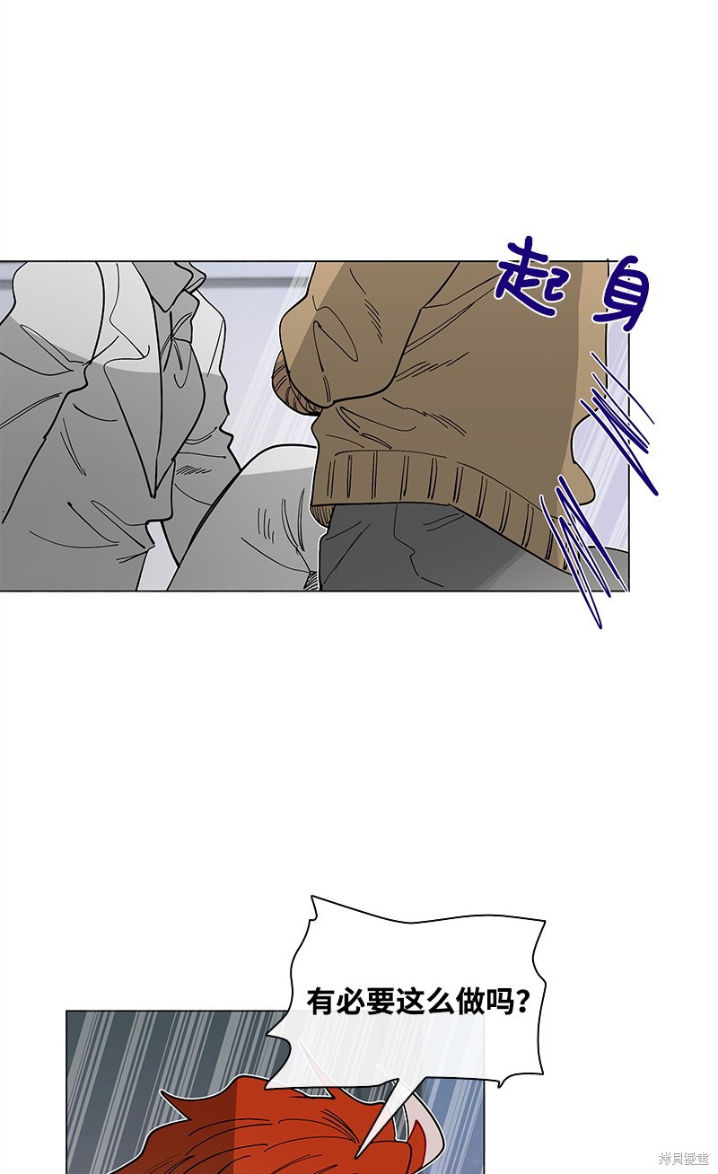 慫包APP - 第47話(1/2) - 1
