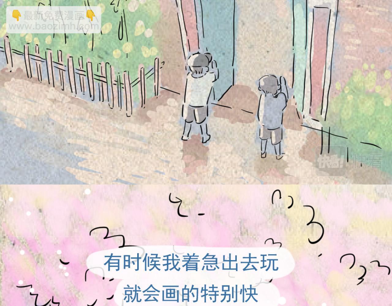 送给爸爸的漫画 - 第1章 你陪着我画画的童年(2/2) - 6