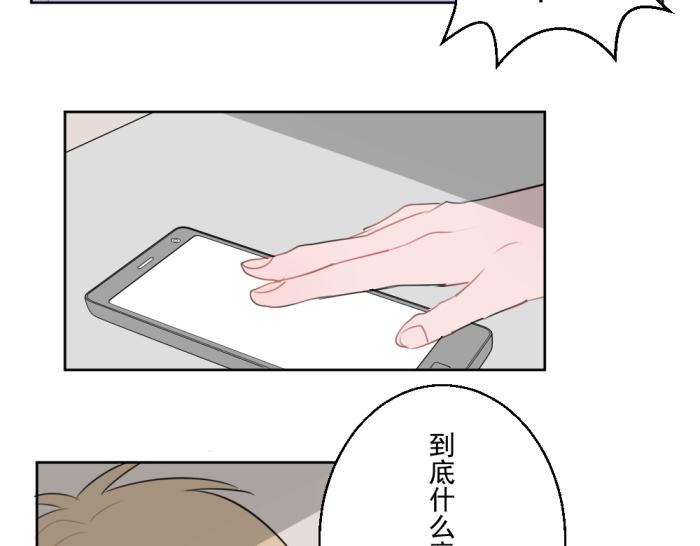 送快遞這件破事兒 - 第十三份快遞：告白 - 4