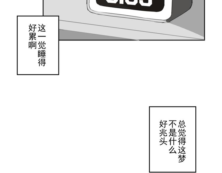 送快遞這件破事兒 - 第八份快遞： 攻略＆情敵？(1/2) - 7