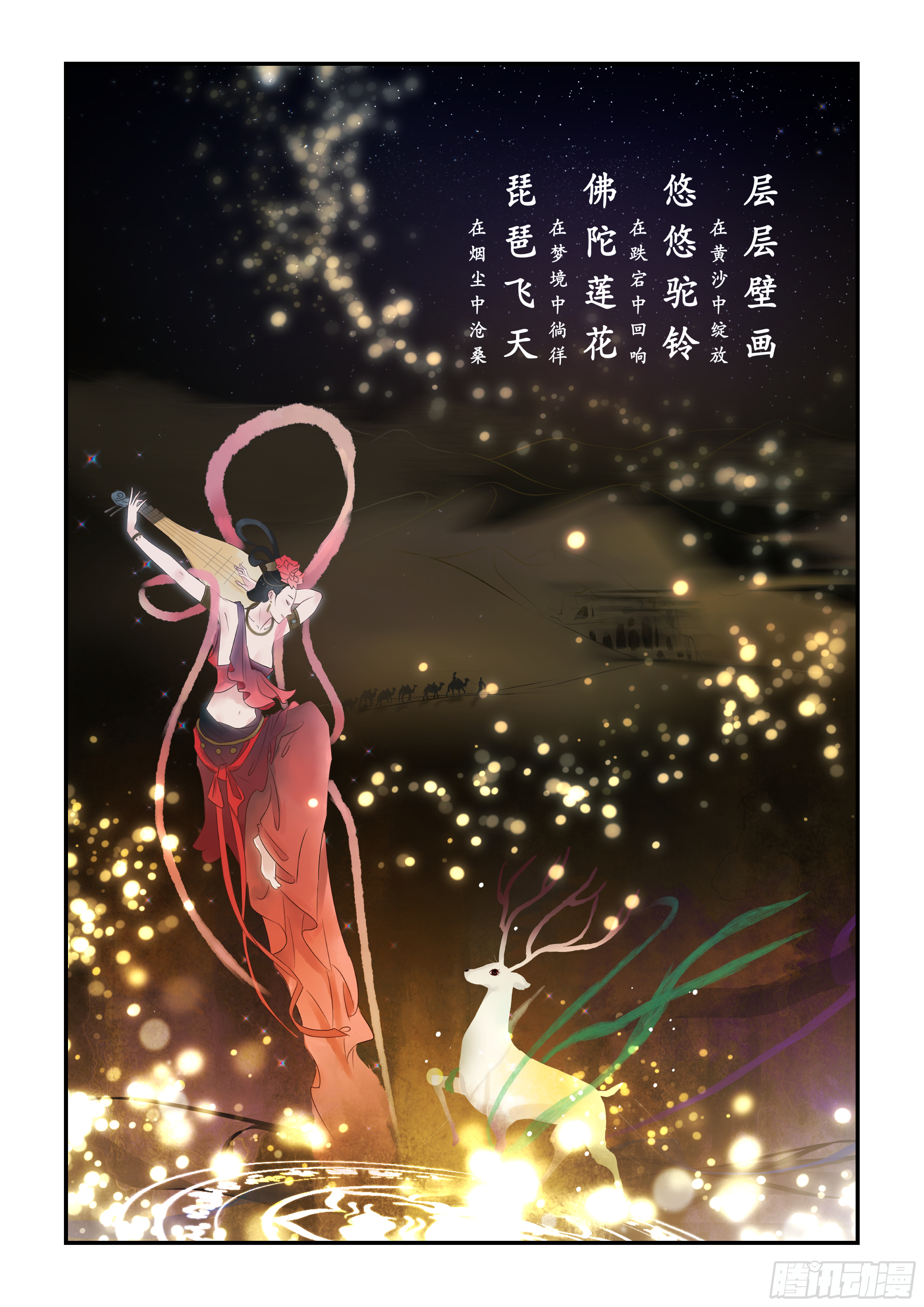 第一话  死里逃生（上）-第1话