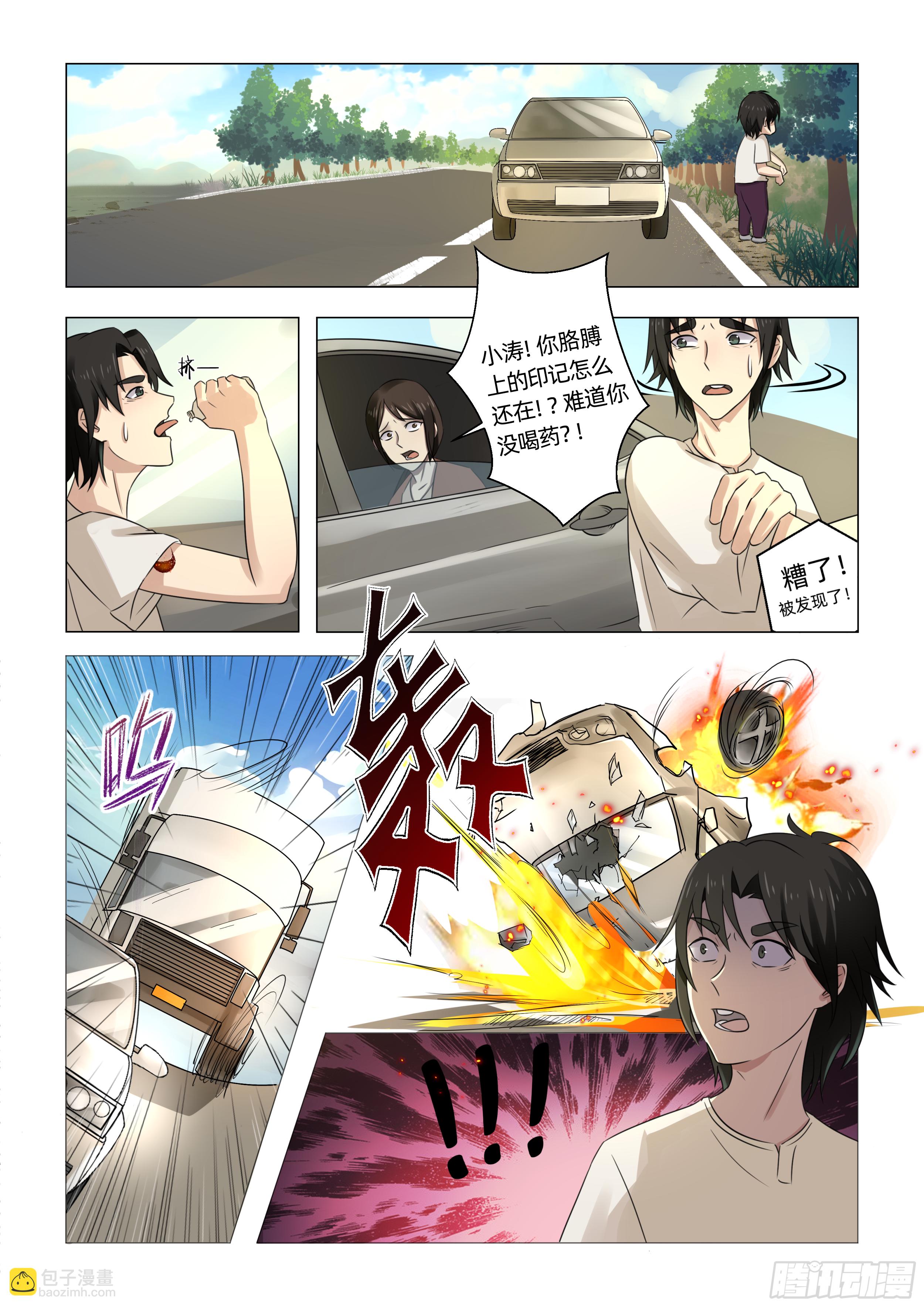 第一话  死里逃生（上）-第1话