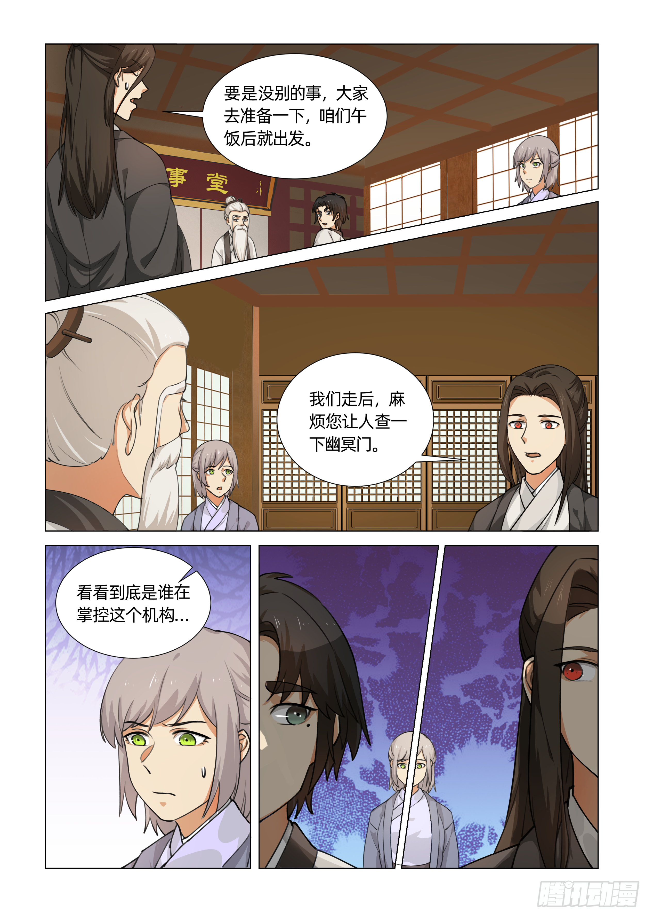 第十二话 暗箭难防（上）-第23话