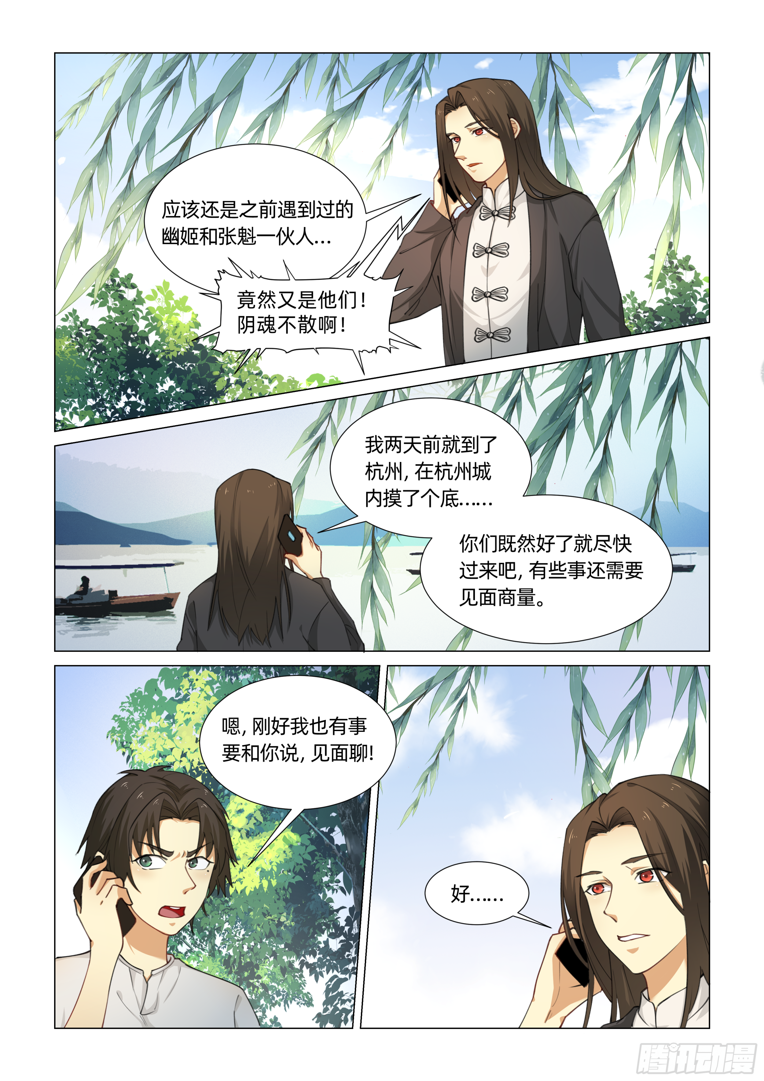 第十三话 在校养伤-第25话