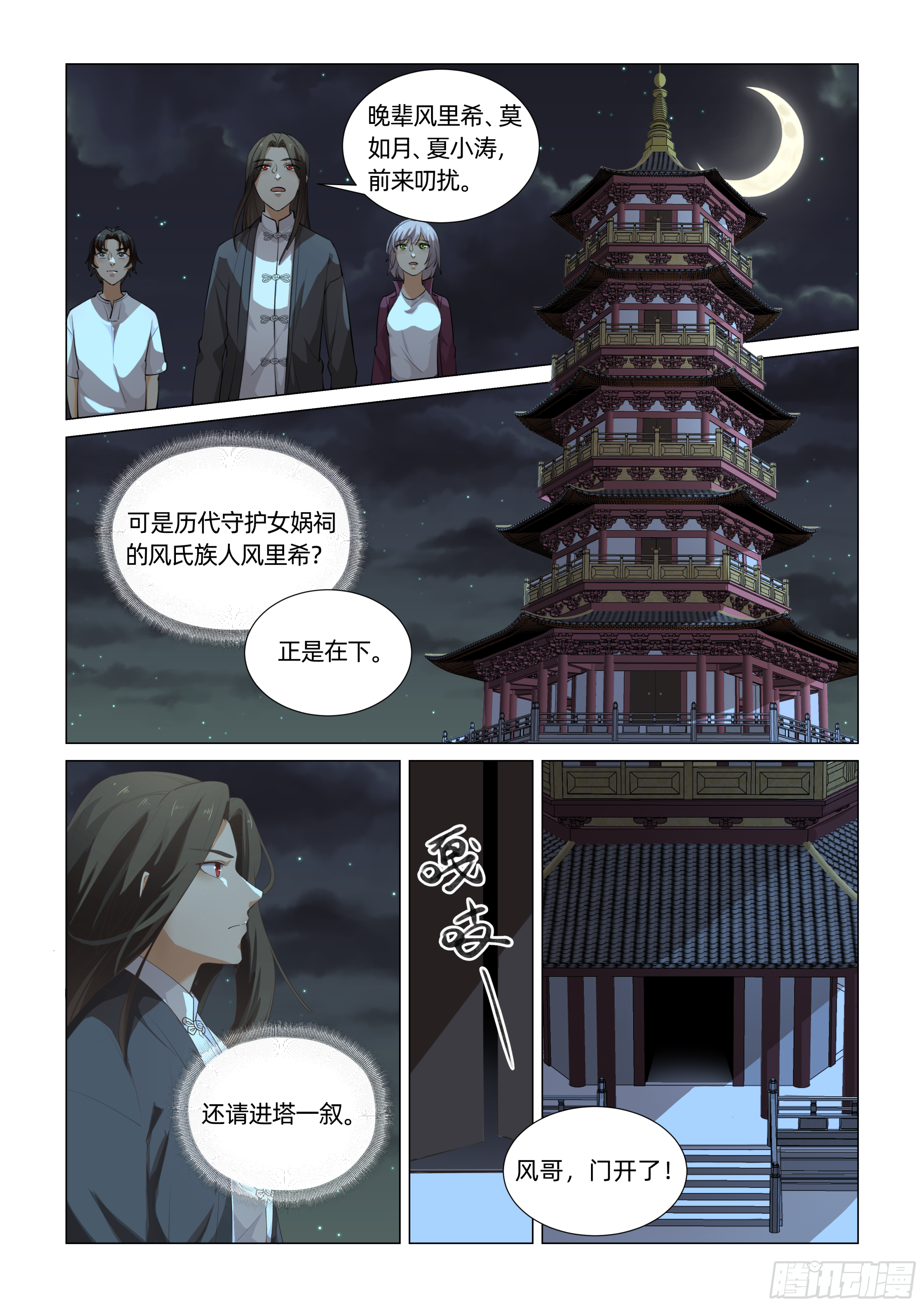 第十四话 见白娘子 （下）-第27话