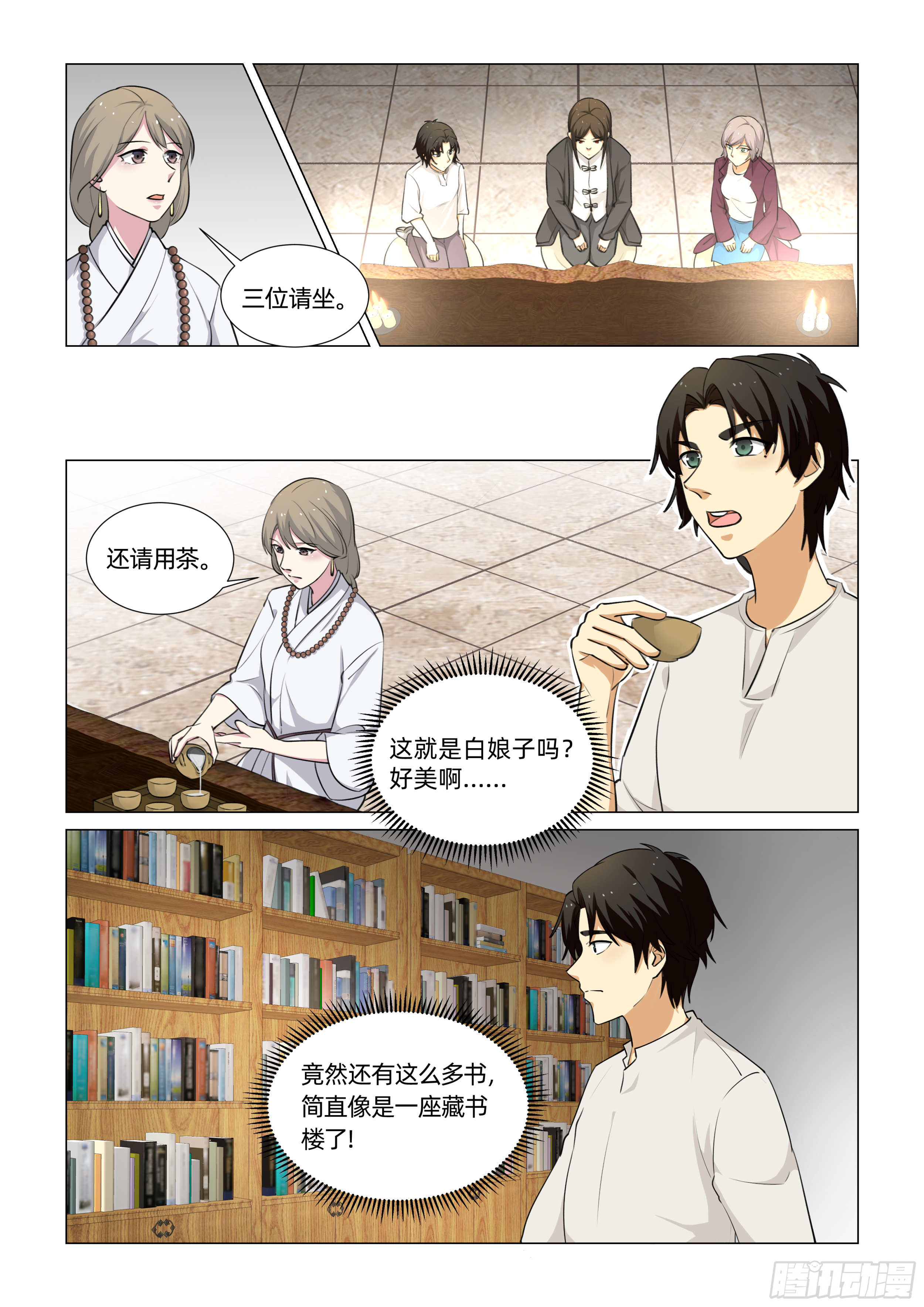 第十四话 见白娘子 （下）-第27话