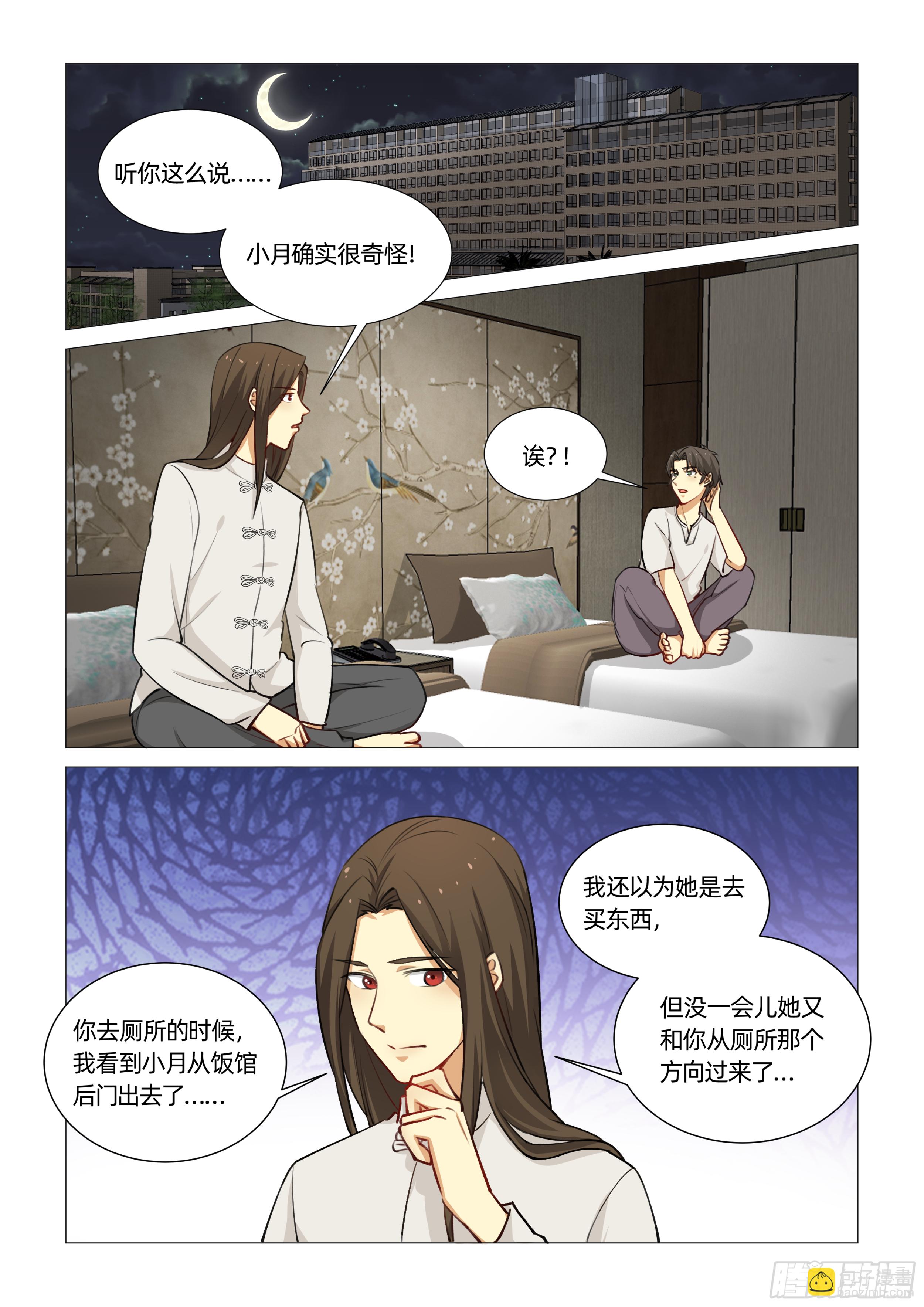 第十五话 许仙出现 （下）-第29话