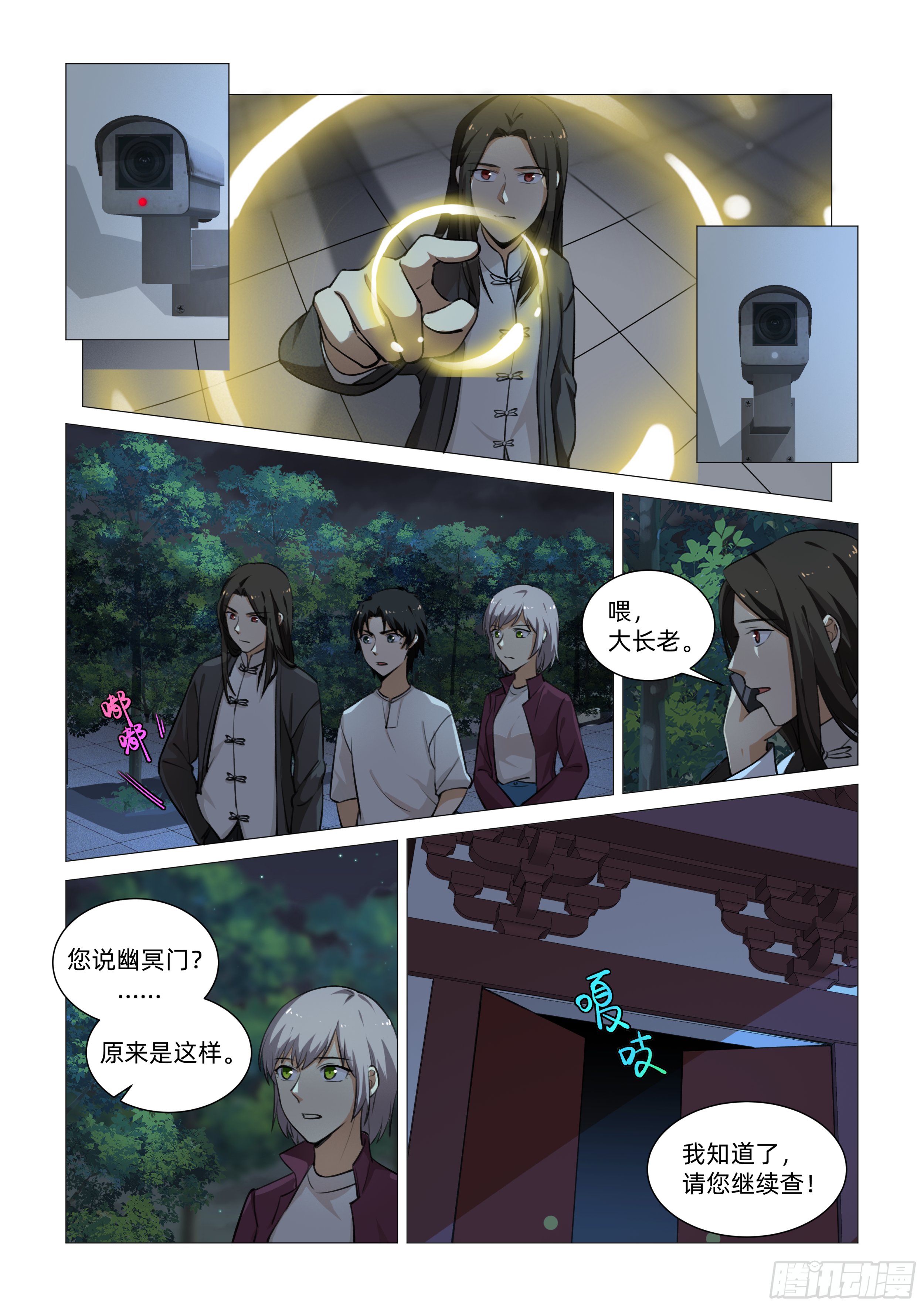 第十七话 小月知道（上）-第53话