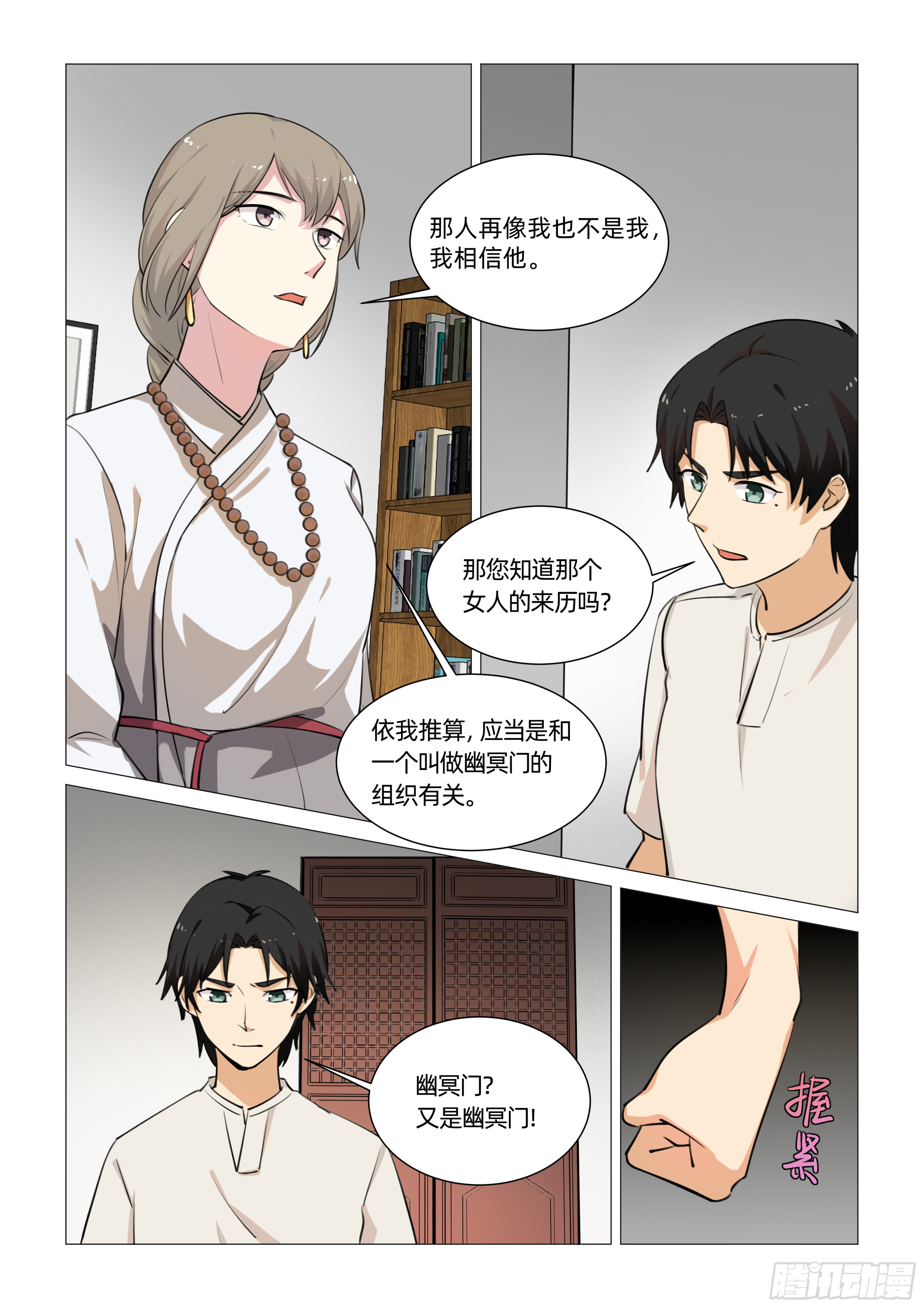 第十七话 小月知道（上）-第53话