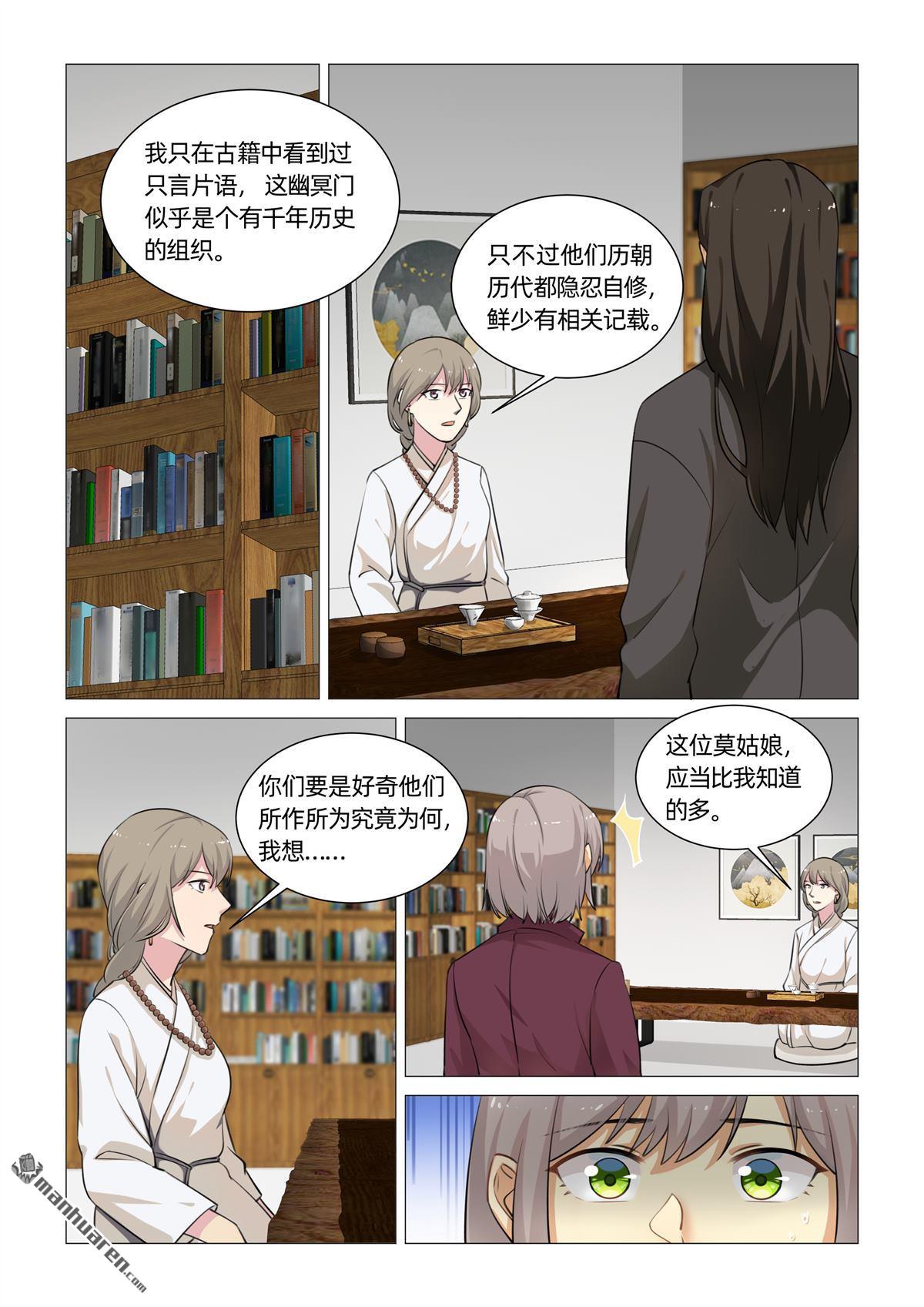 第32回 小月知道（下）-第33话