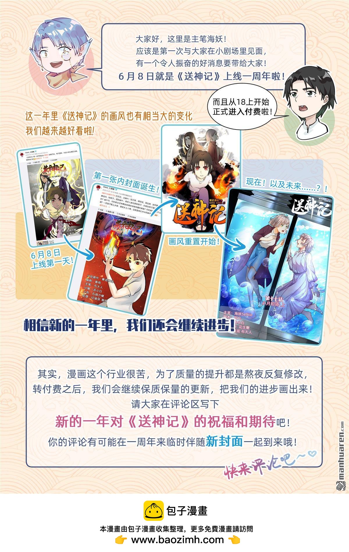 第32回 小月知道（下）-第33话