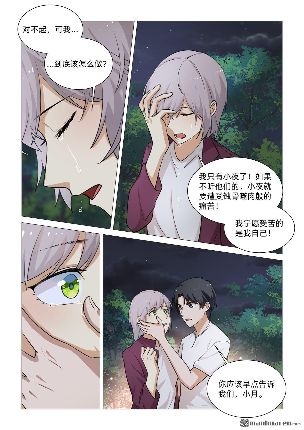 第34回 秘密暴露（下）-第35话