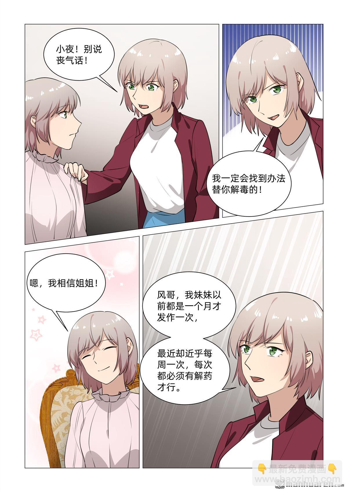 第36回 孪生姐妹（下）-第37话