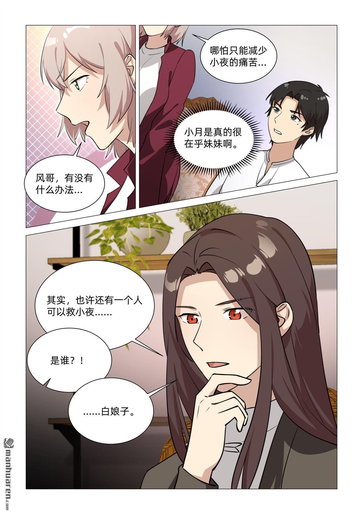 第36回 孪生姐妹（下）-第37话