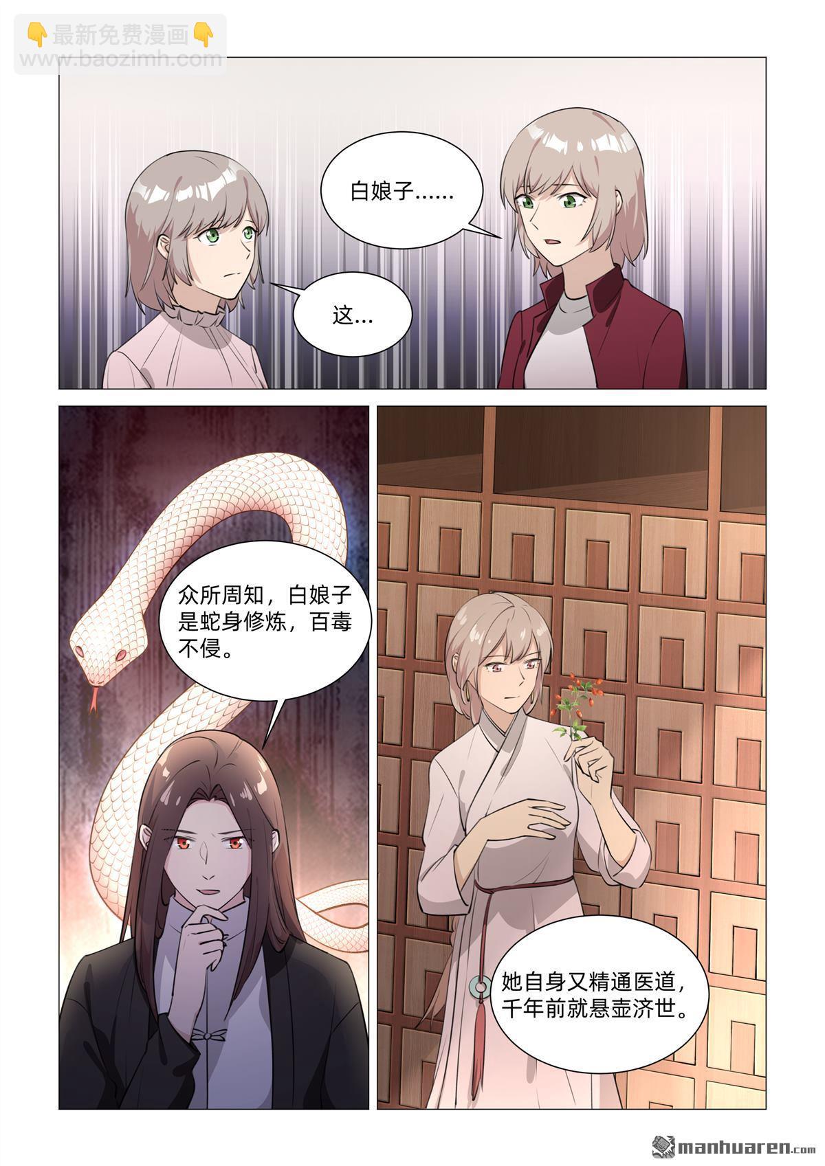 第36回 孪生姐妹（下）-第37话