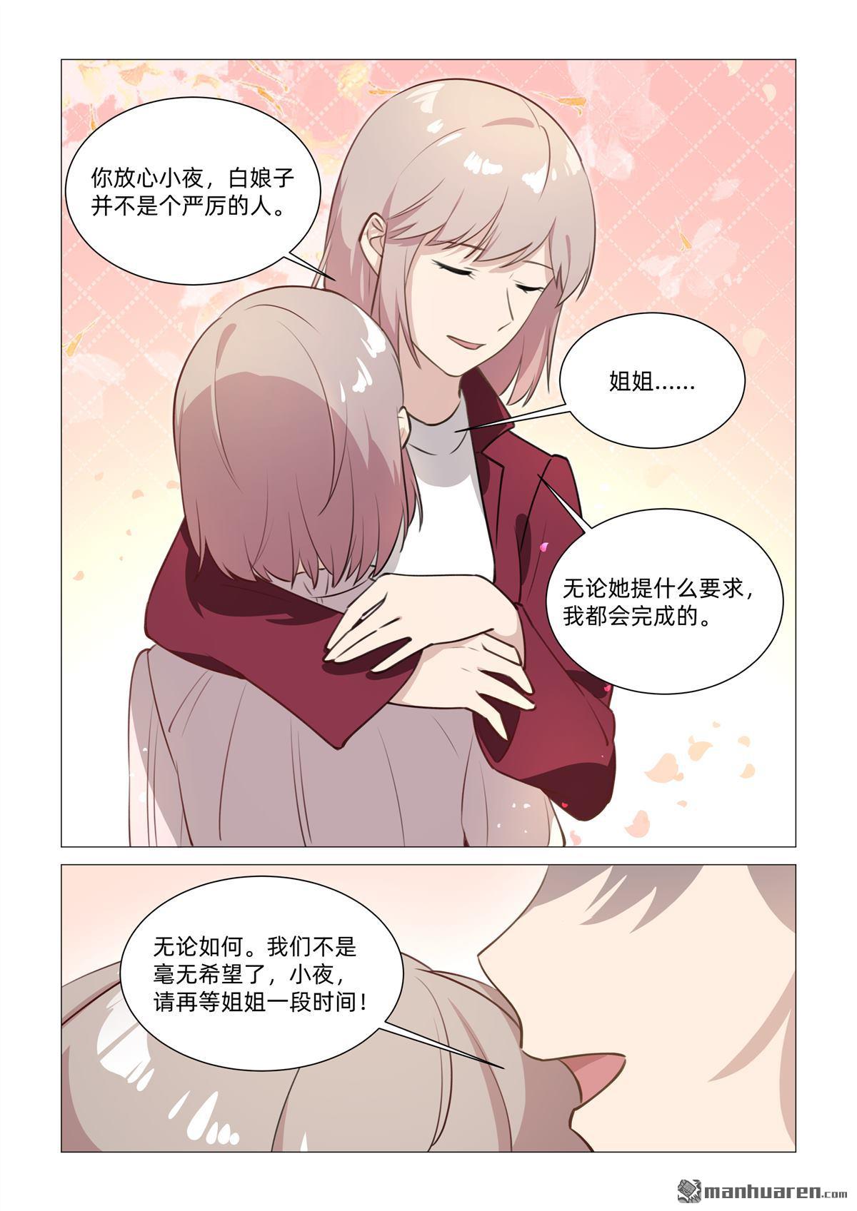 第36回 孪生姐妹（下）-第37话