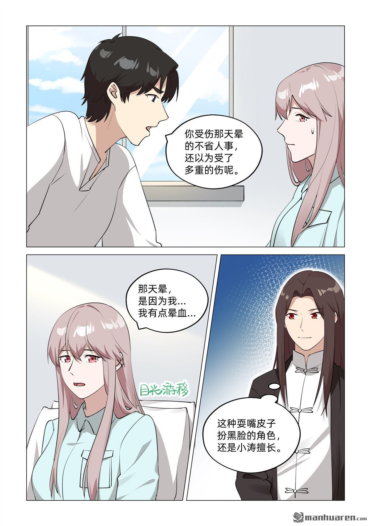 第38回 从中作梗（下）-第39话