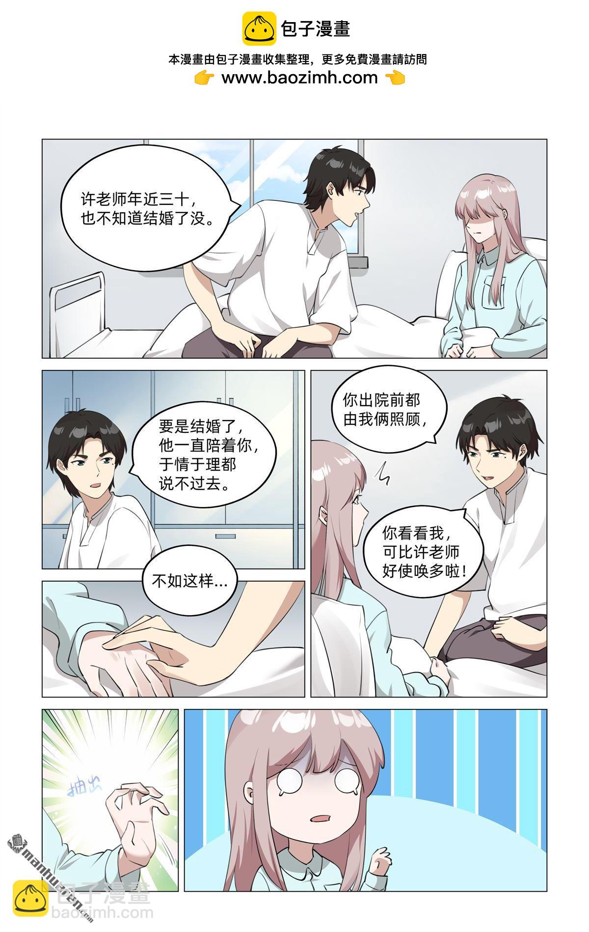 第38回 从中作梗（下）-第39话