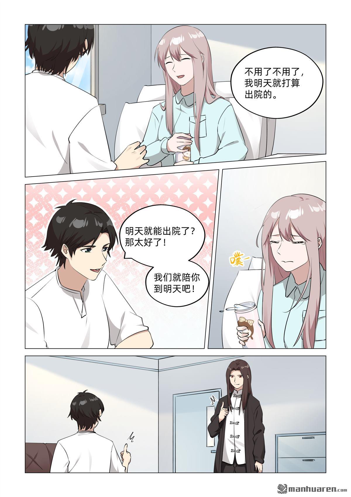 第38回 从中作梗（下）-第39话