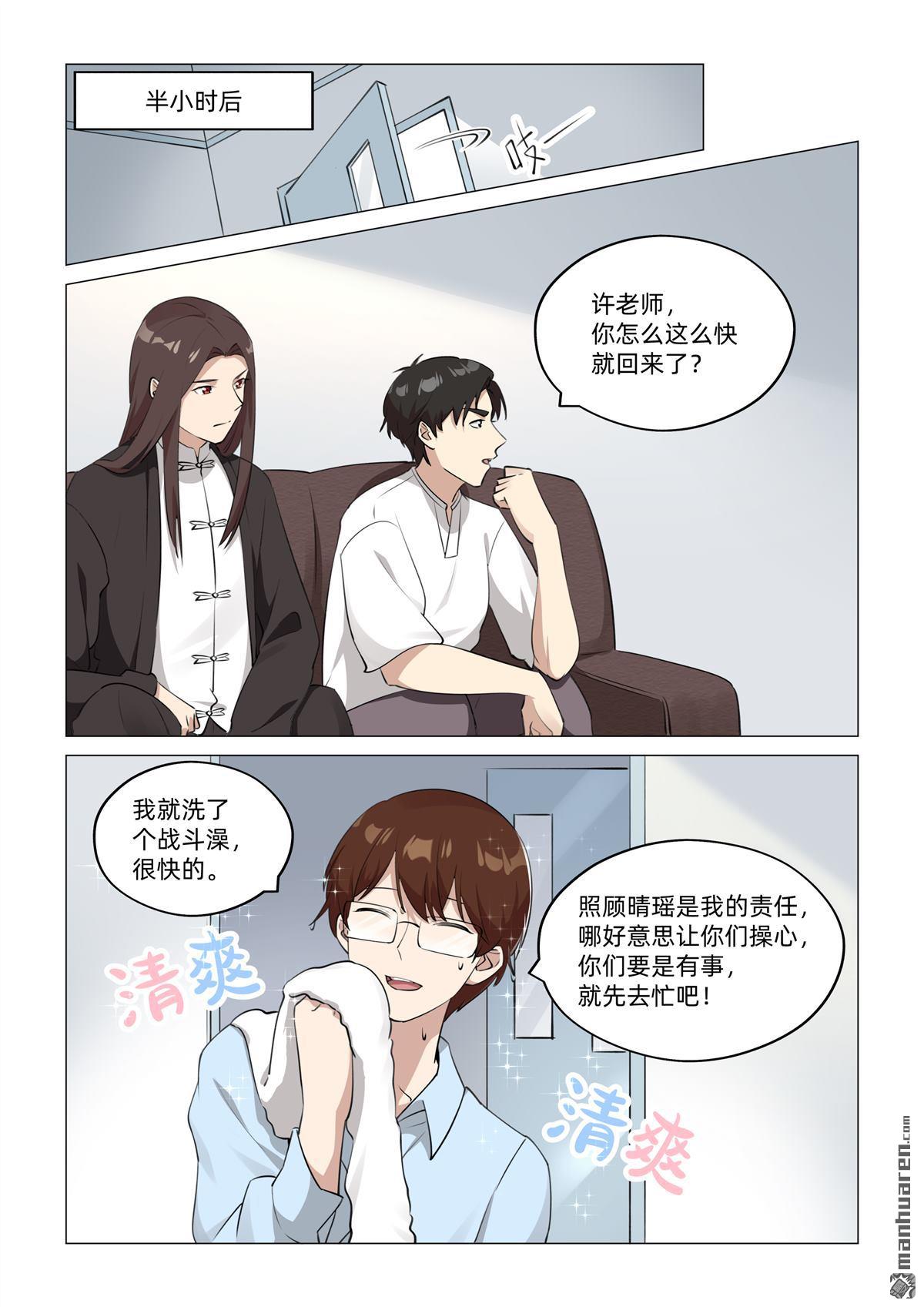 第38回 从中作梗（下）-第39话