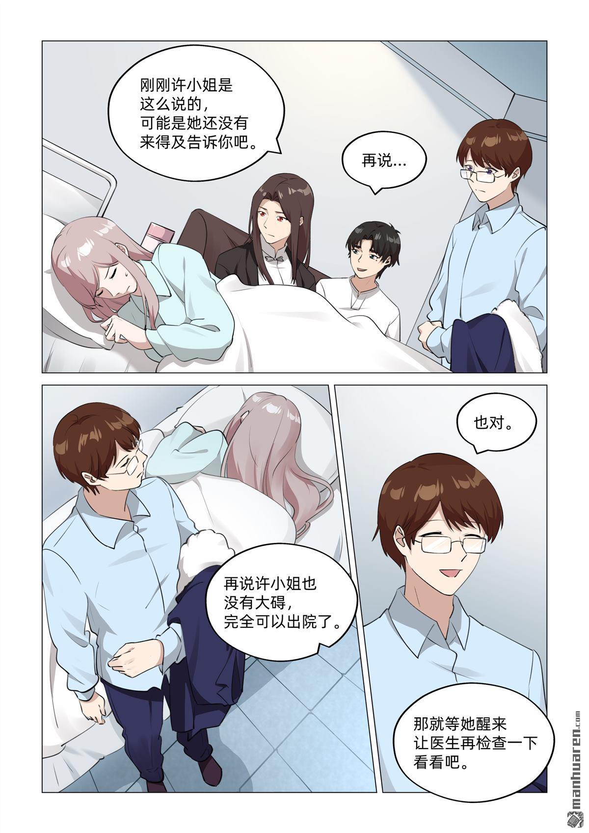 第38回 从中作梗（下）-第39话