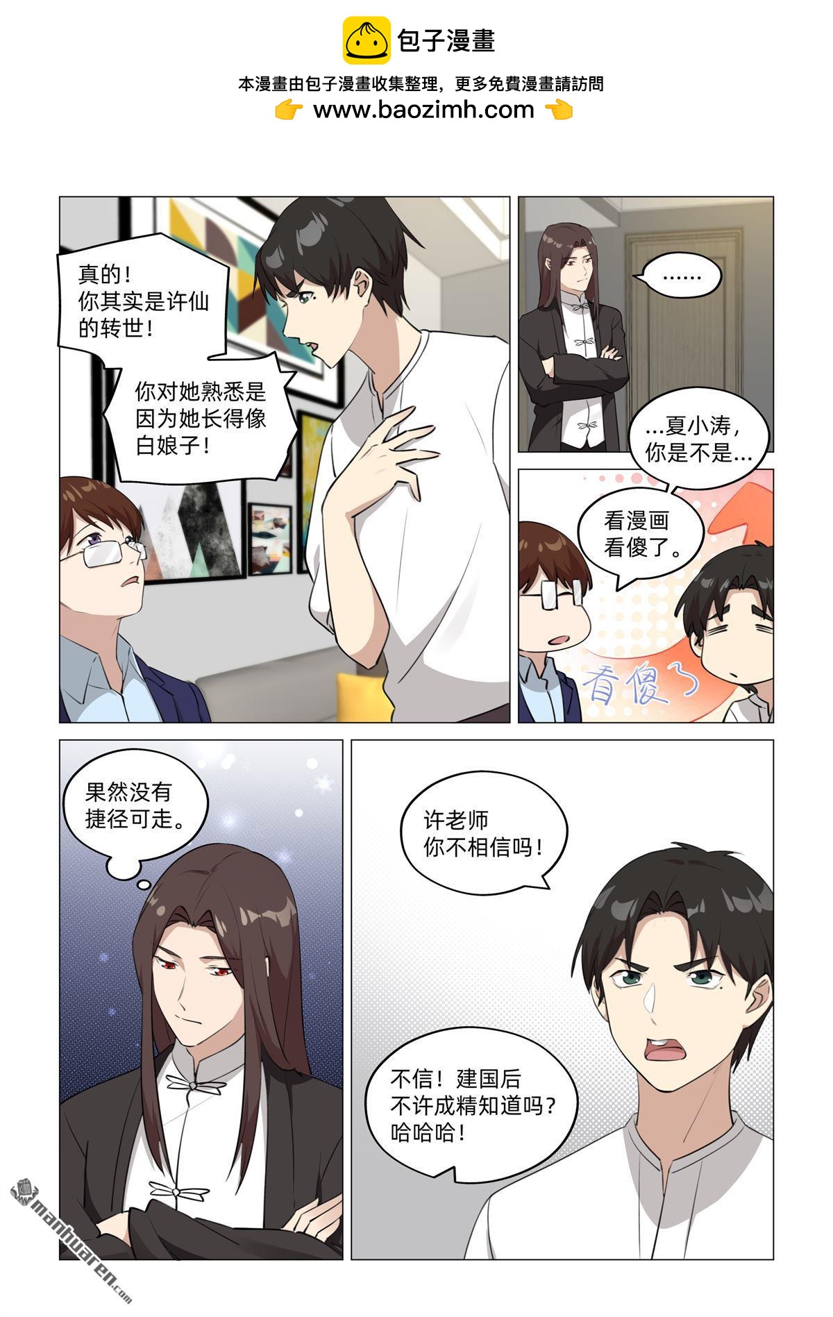 第42回 晴瑶遇刺（下）-第43话