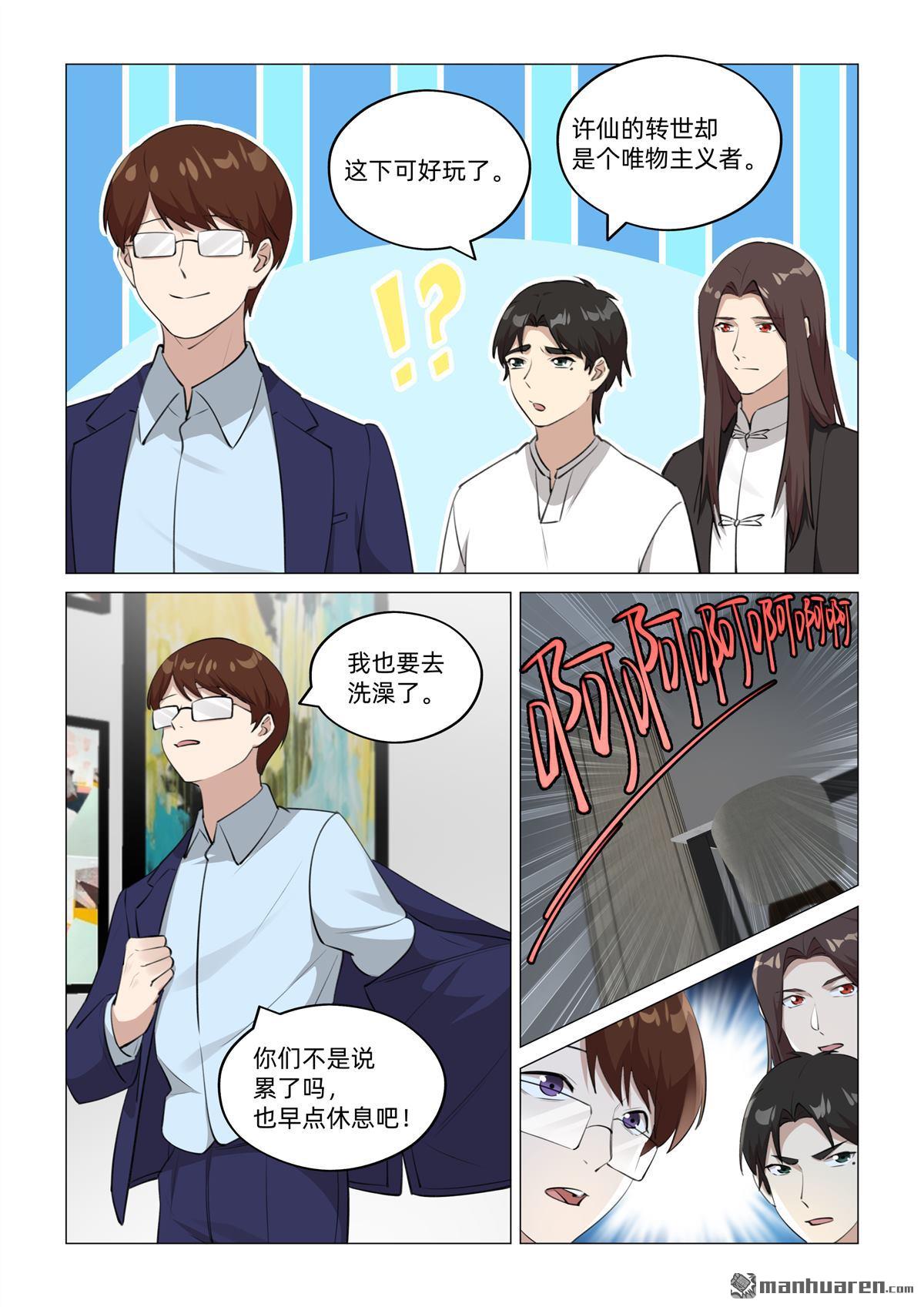 第42回 晴瑶遇刺（下）-第43话