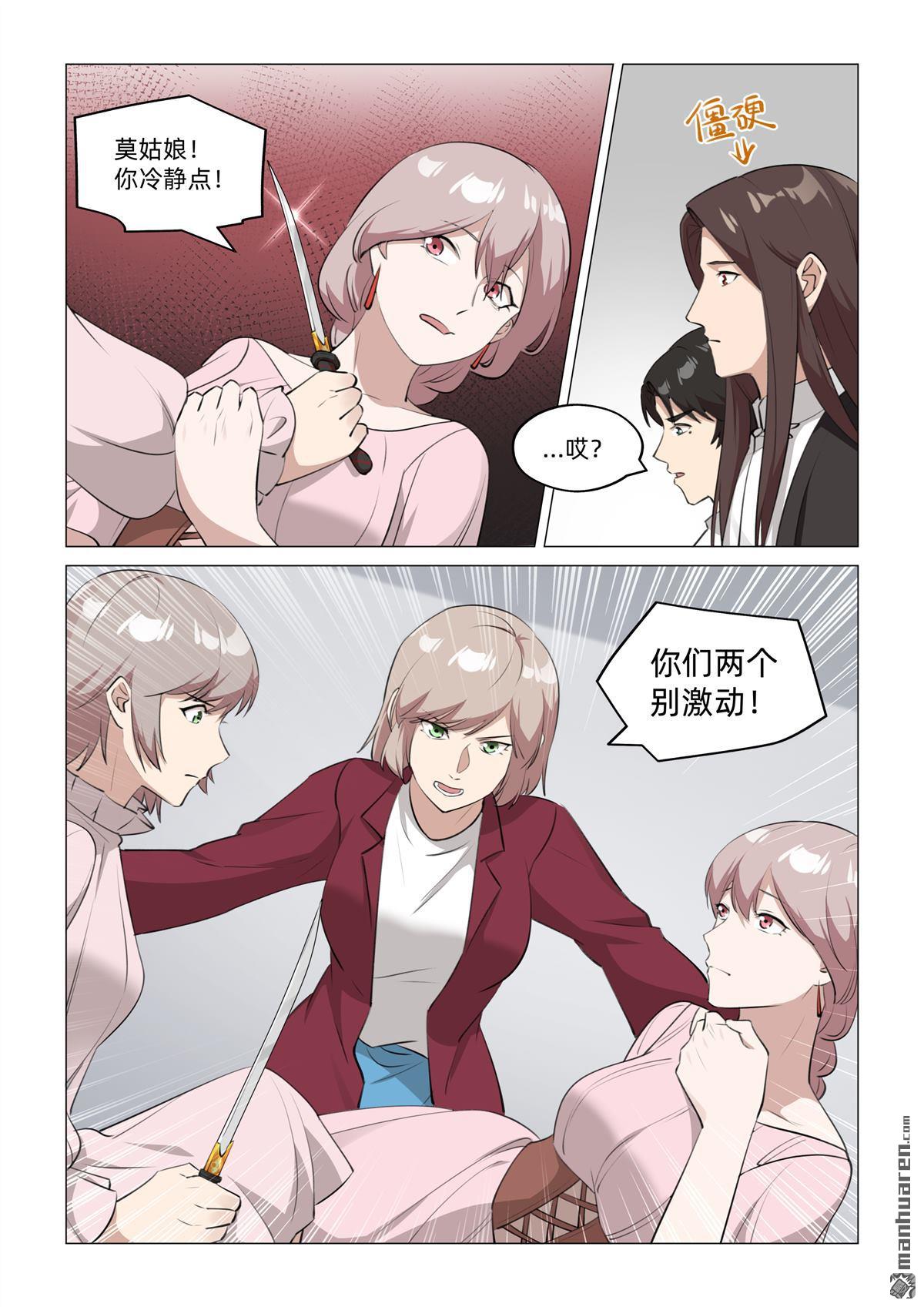 第42回 晴瑶遇刺（下）-第43话