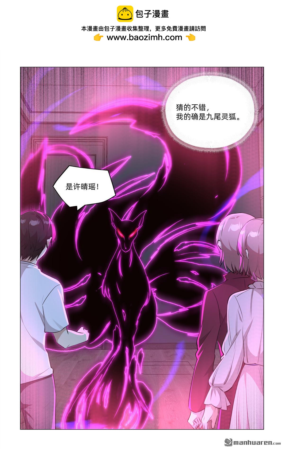 第44回 九尾灵狐（下）-第45话