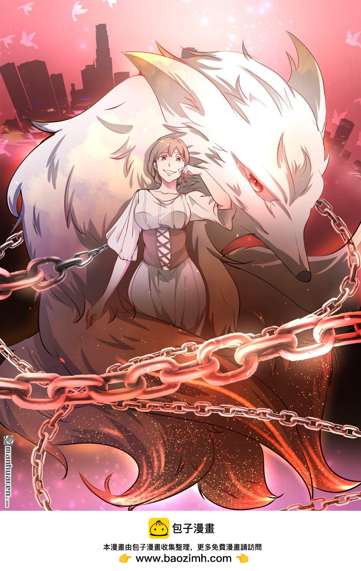 第44回 九尾灵狐（下）-第45话