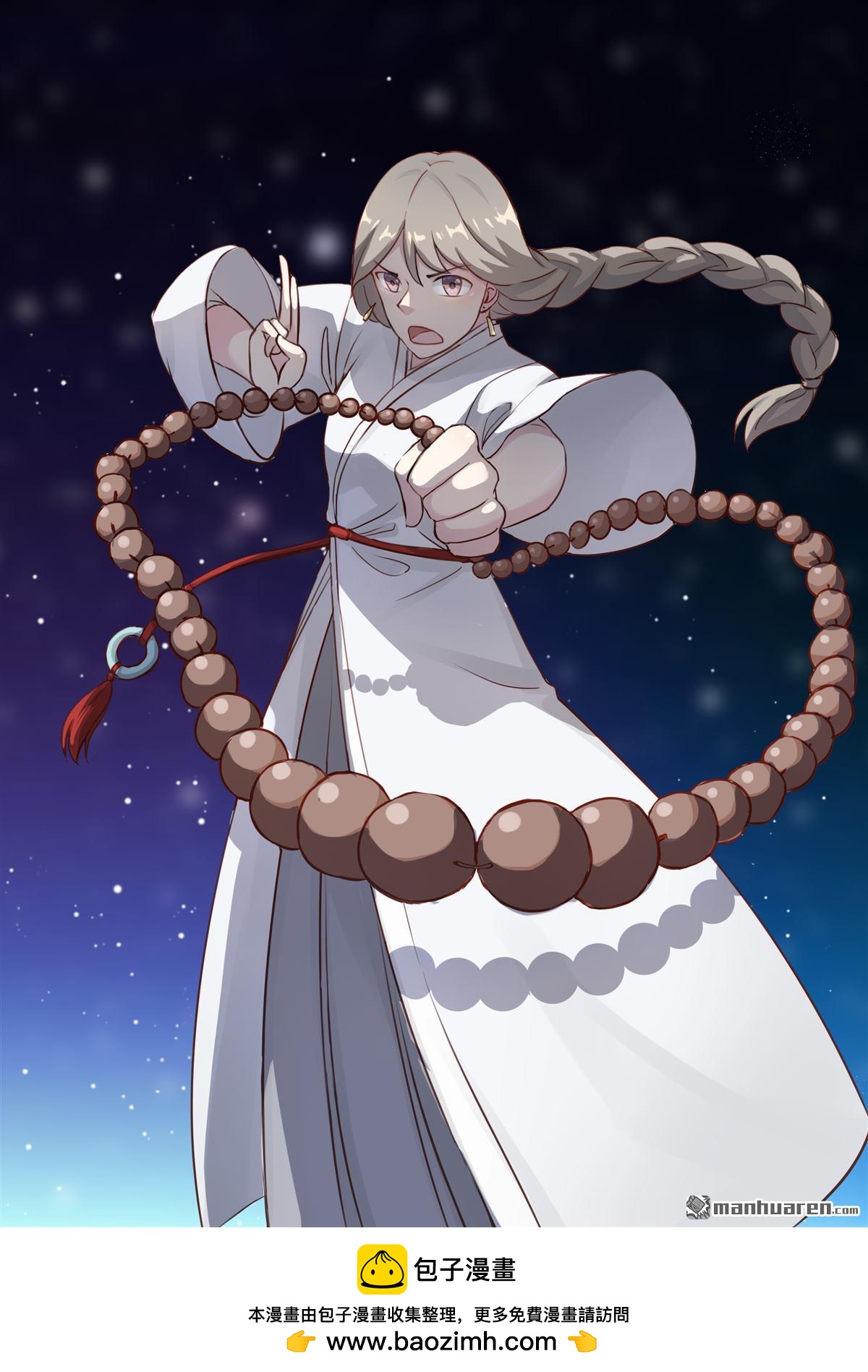 第46回 得承法力（下）-第47话