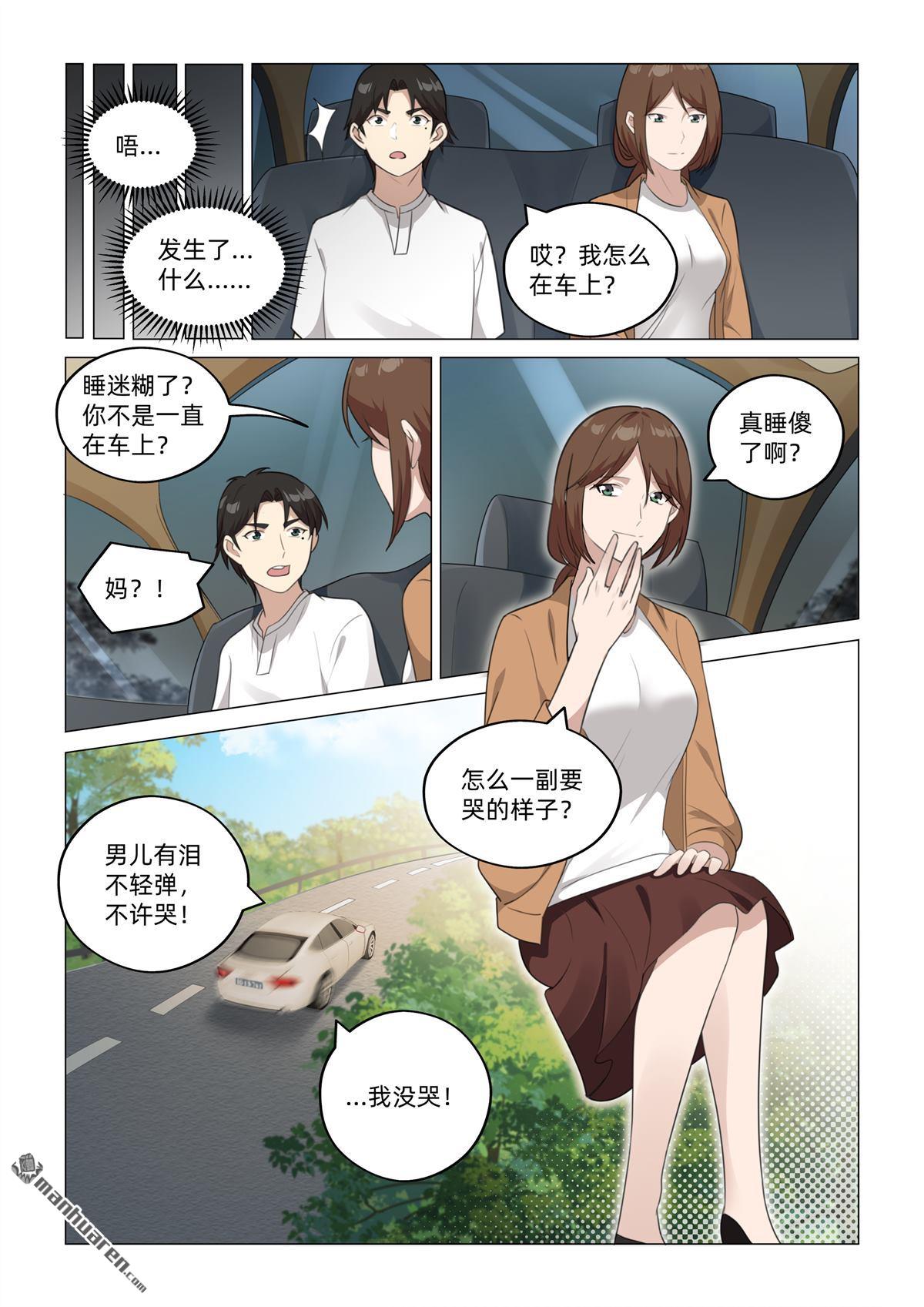 第48回 分头行动（下）-第49话