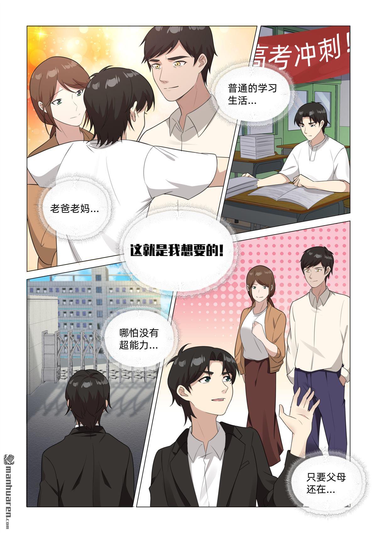 第48回 分头行动（下）-第49话