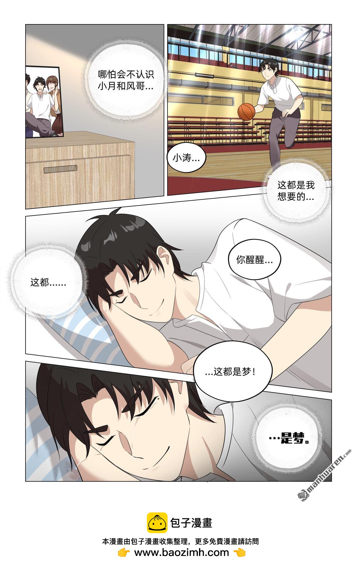 第48回 分头行动（下）-第49话