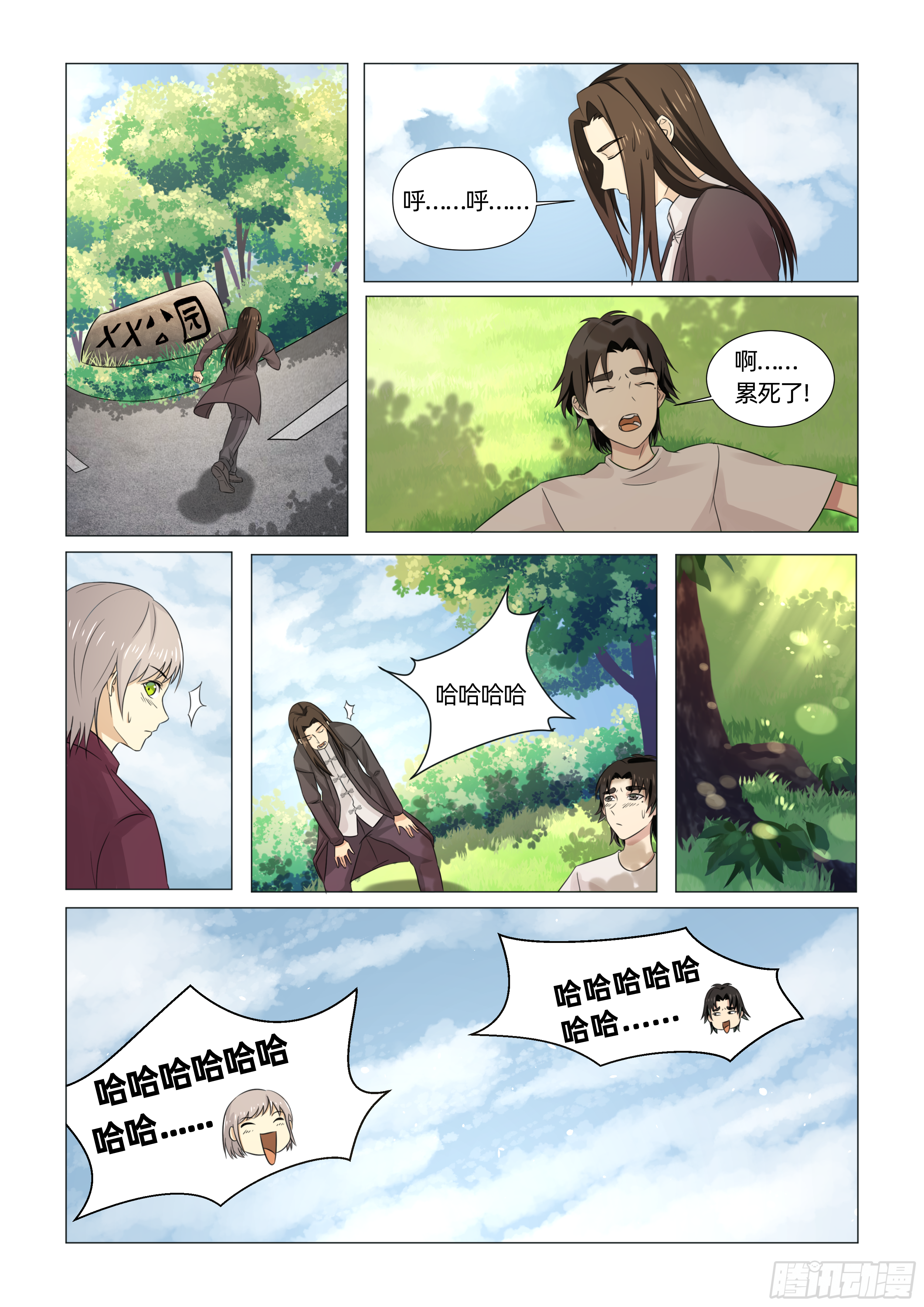 第四话 瞬间穿越（上）-第7话