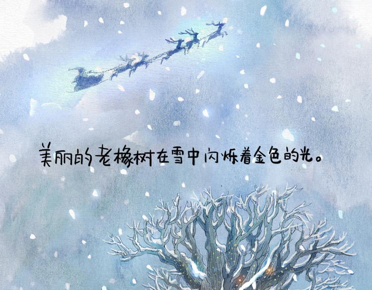 松松兔温暖童话 - 第5话 圣诞节 - 5
