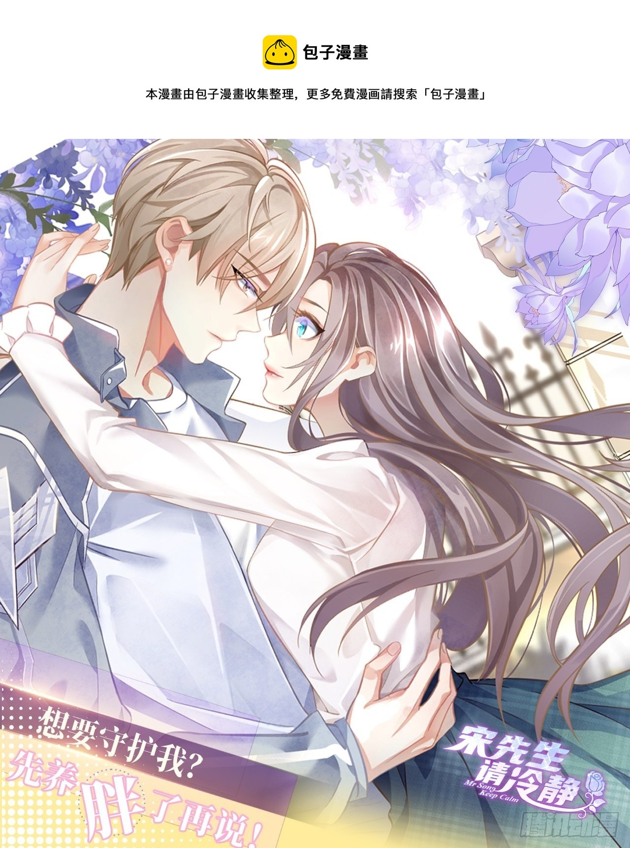 预告：3月25日上线-第1话