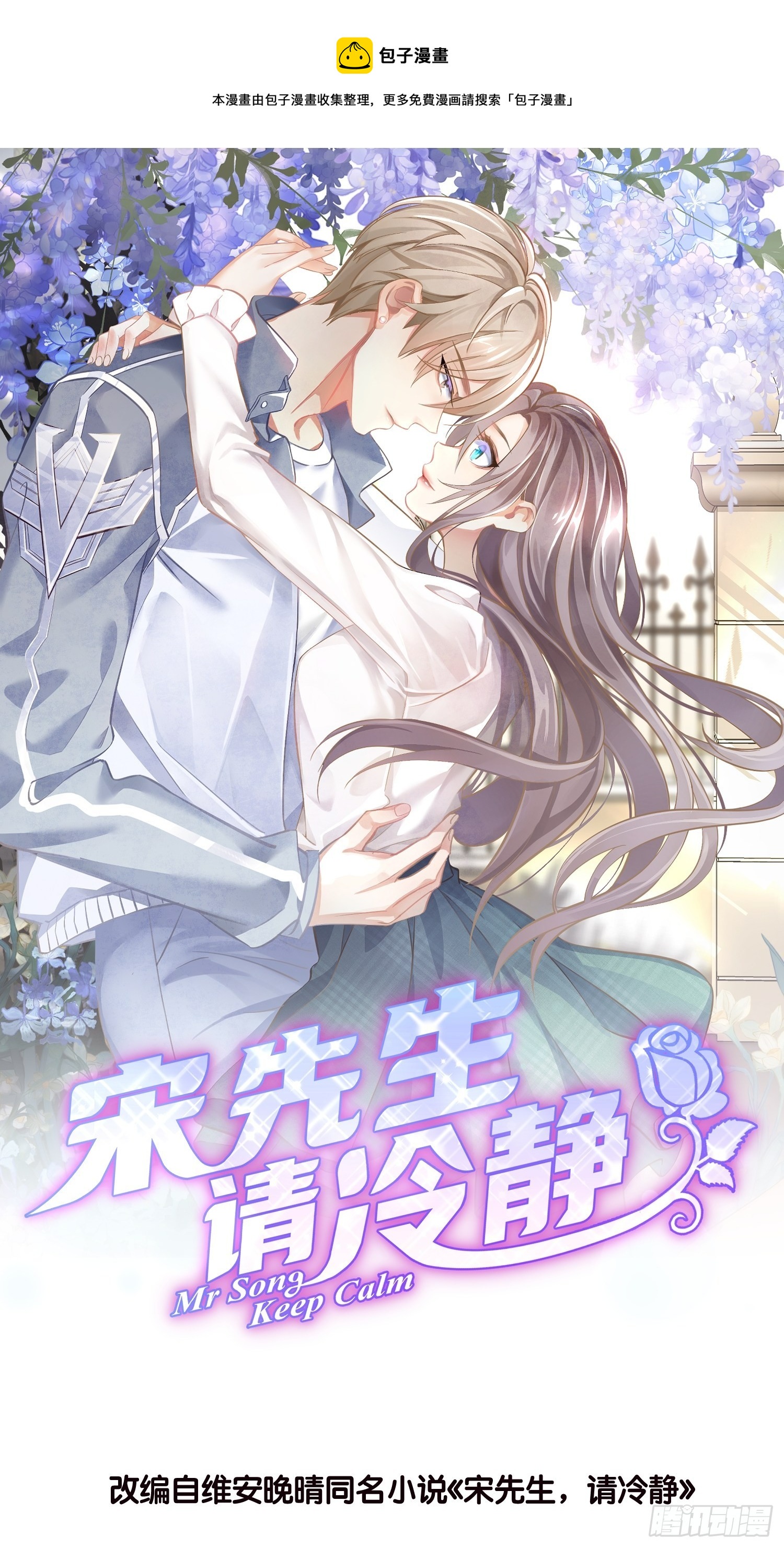 10 防火防盗防&ldquo;婆婆&rdquo;(1/2)-第11话