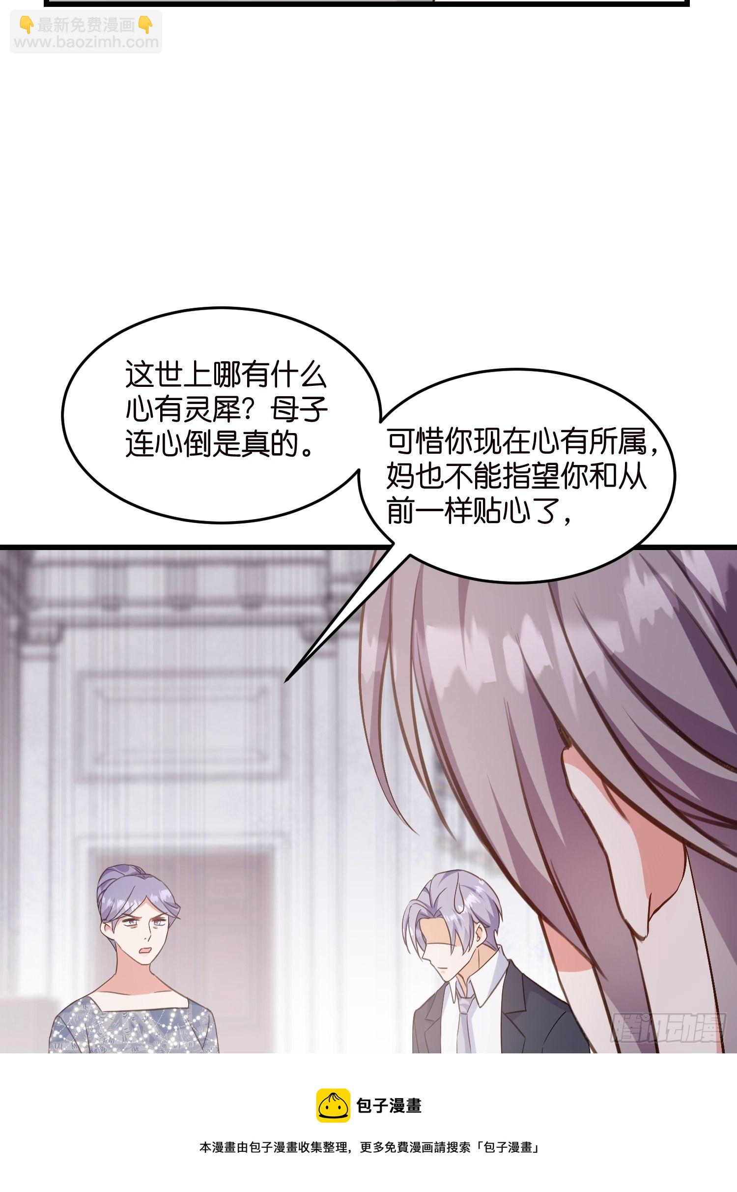 10 防火防盗防&ldquo;婆婆&rdquo;(1/2)-第11话