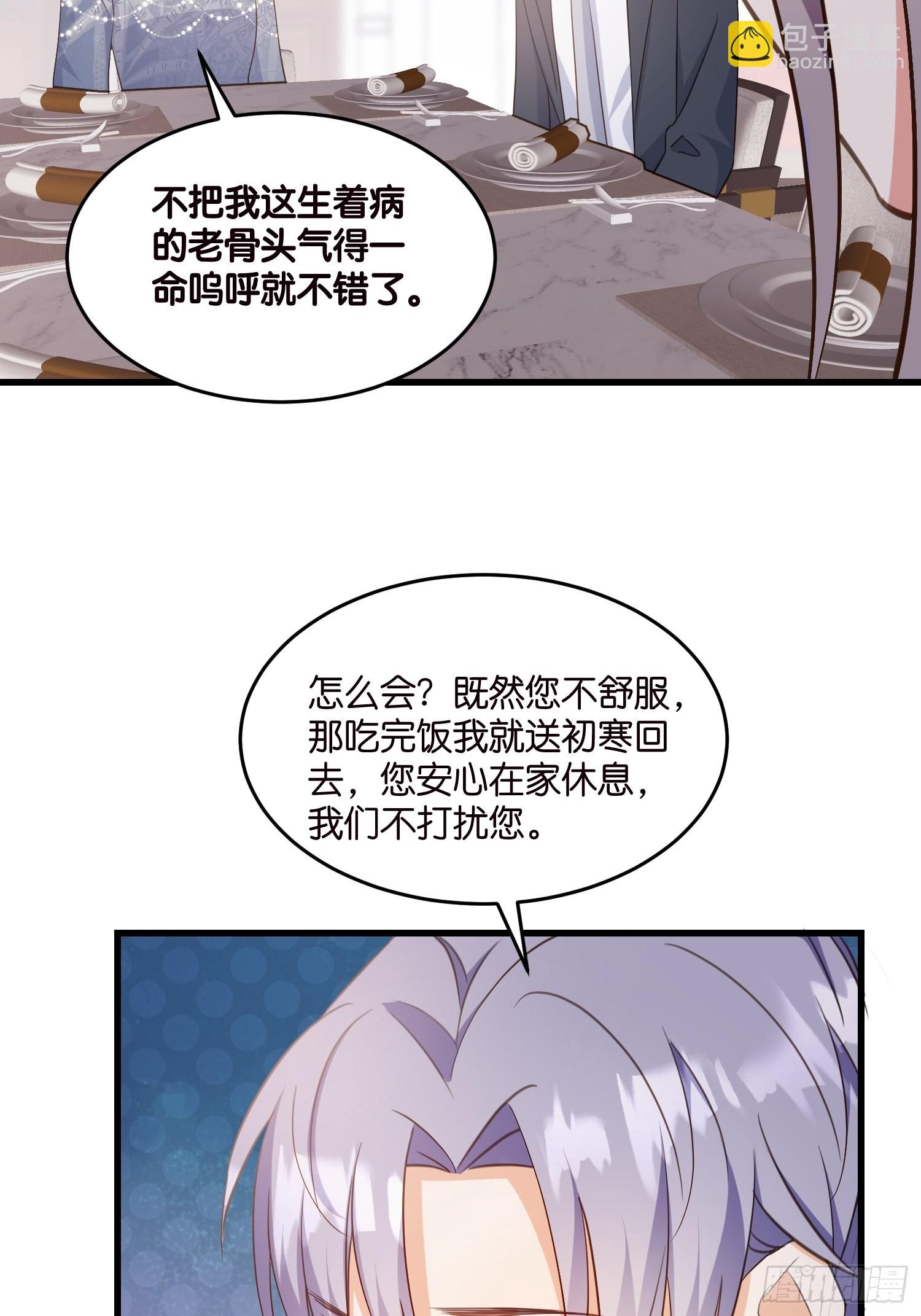 10 防火防盗防&ldquo;婆婆&rdquo;(1/2)-第11话