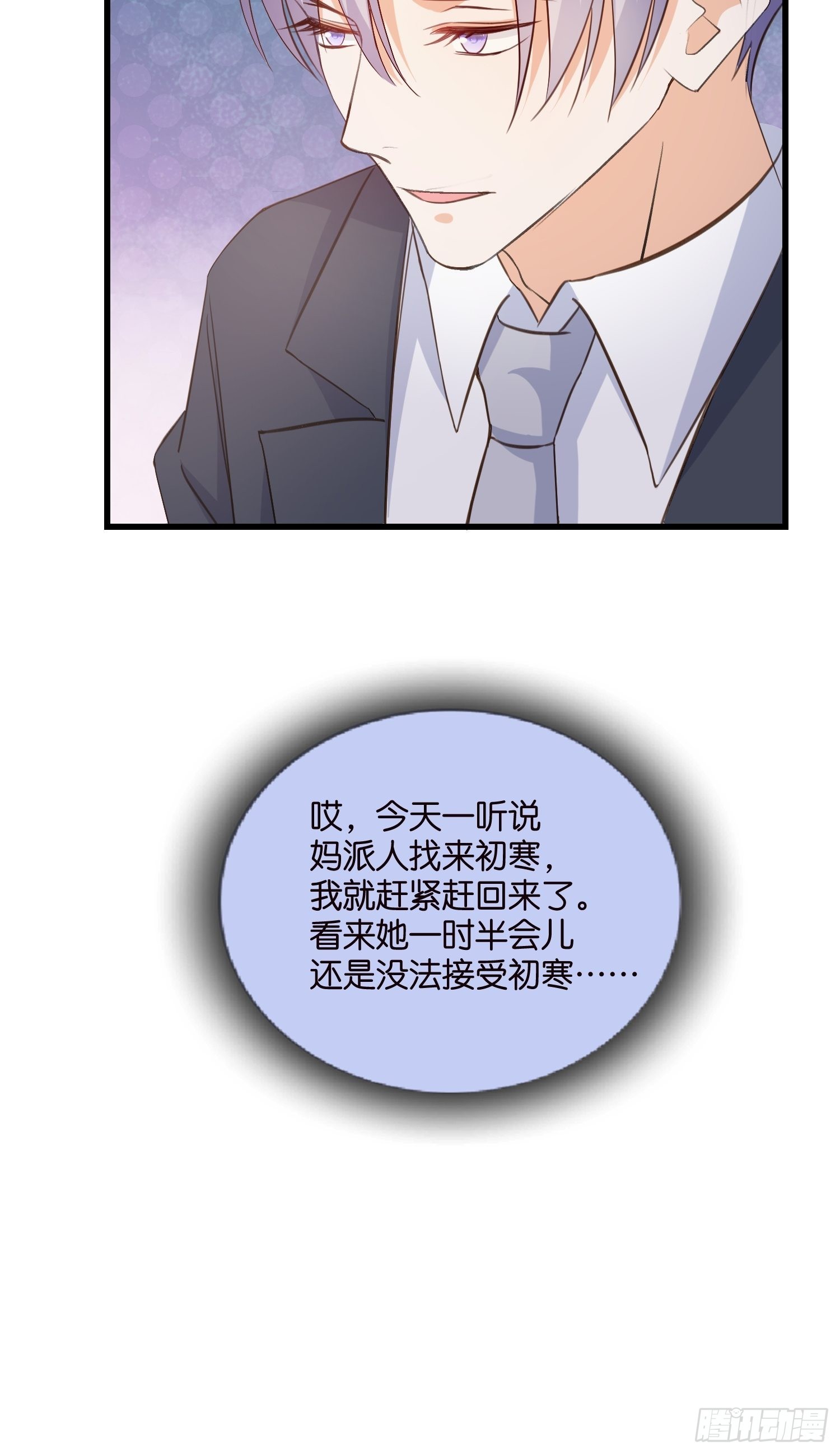 10 防火防盗防&ldquo;婆婆&rdquo;(1/2)-第11话